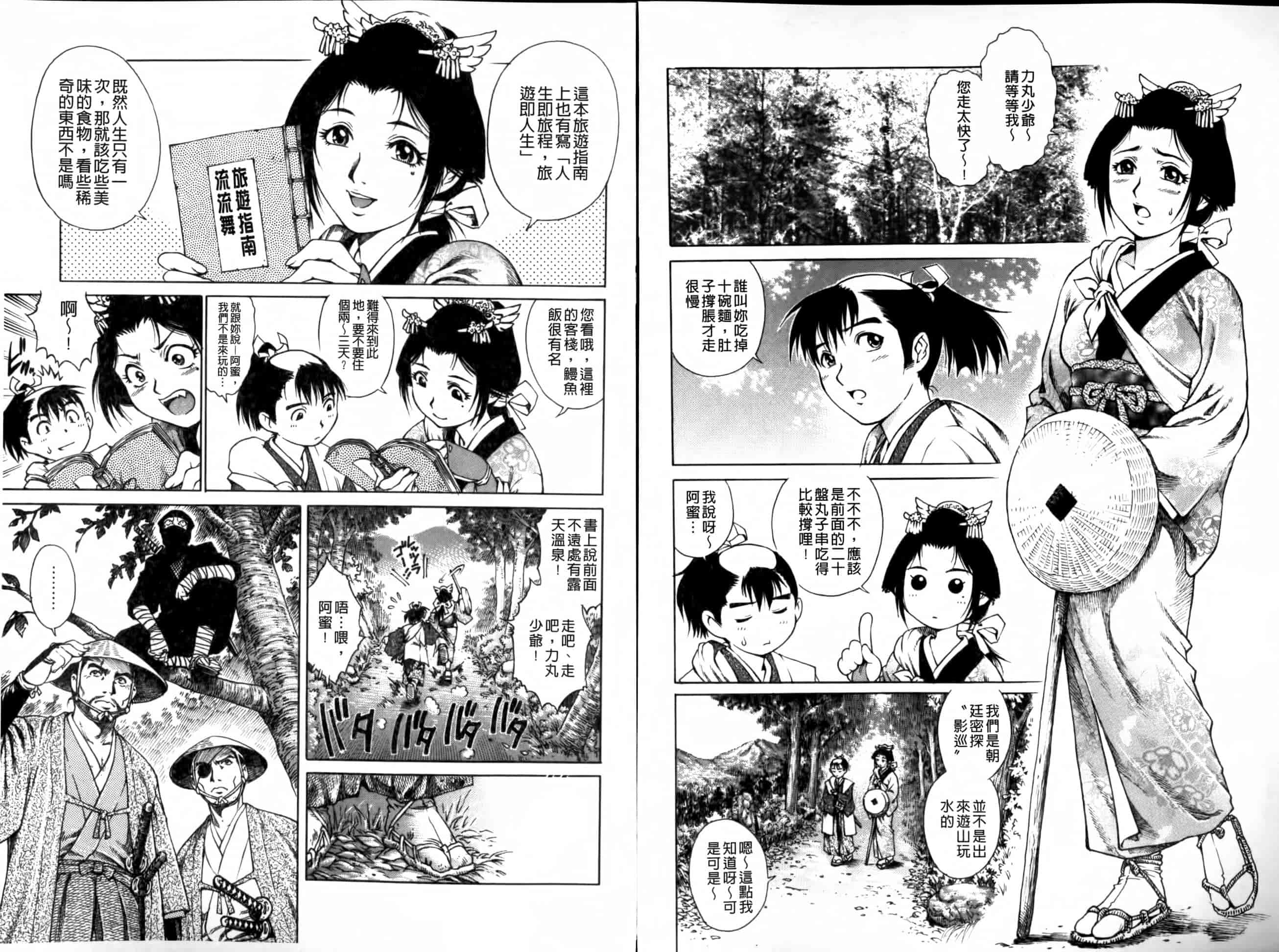 汉化版-[やながわ理央] 童貞マニュアル_第3集