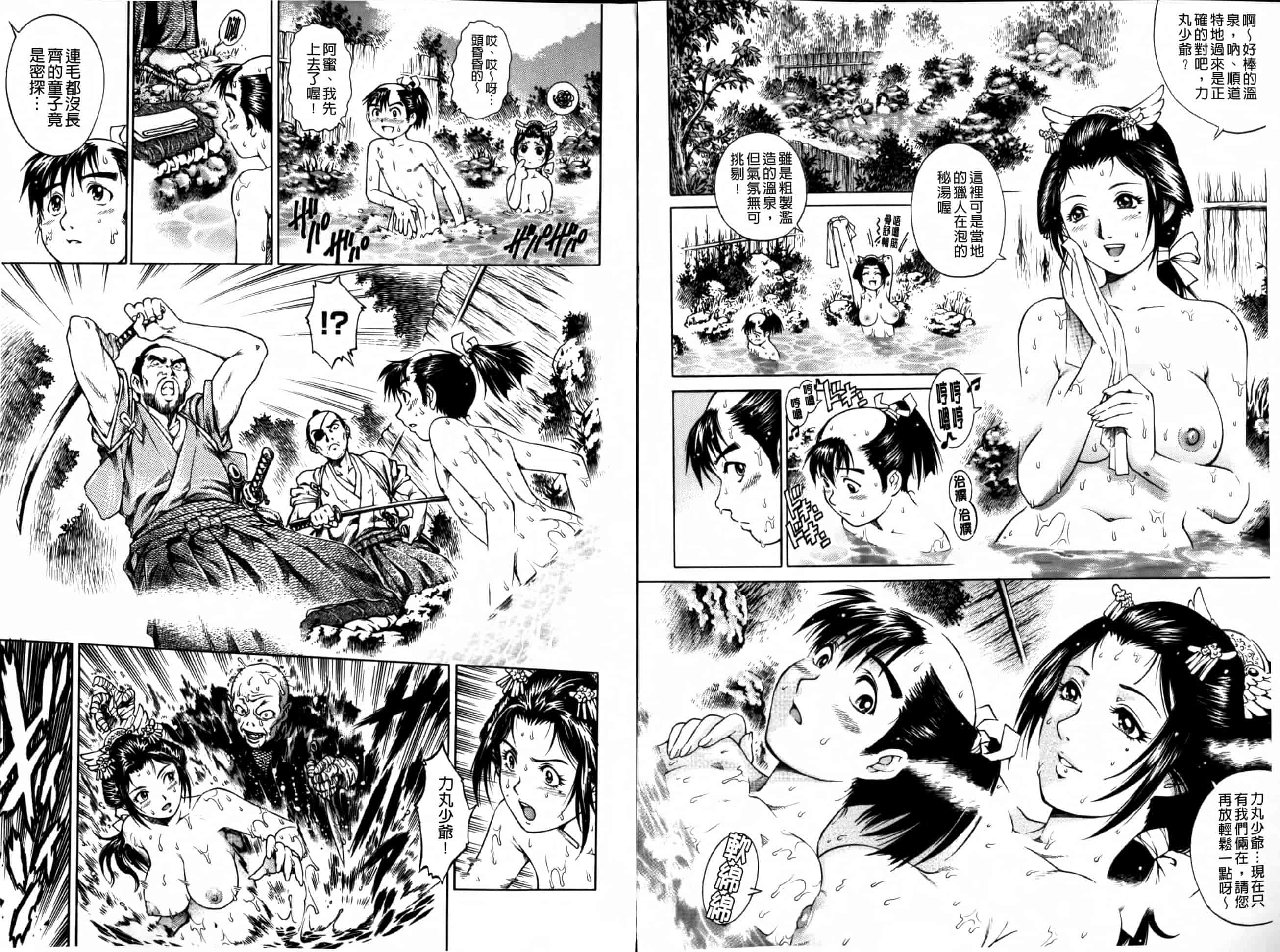 汉化版-[やながわ理央] 童貞マニュアル_第3集