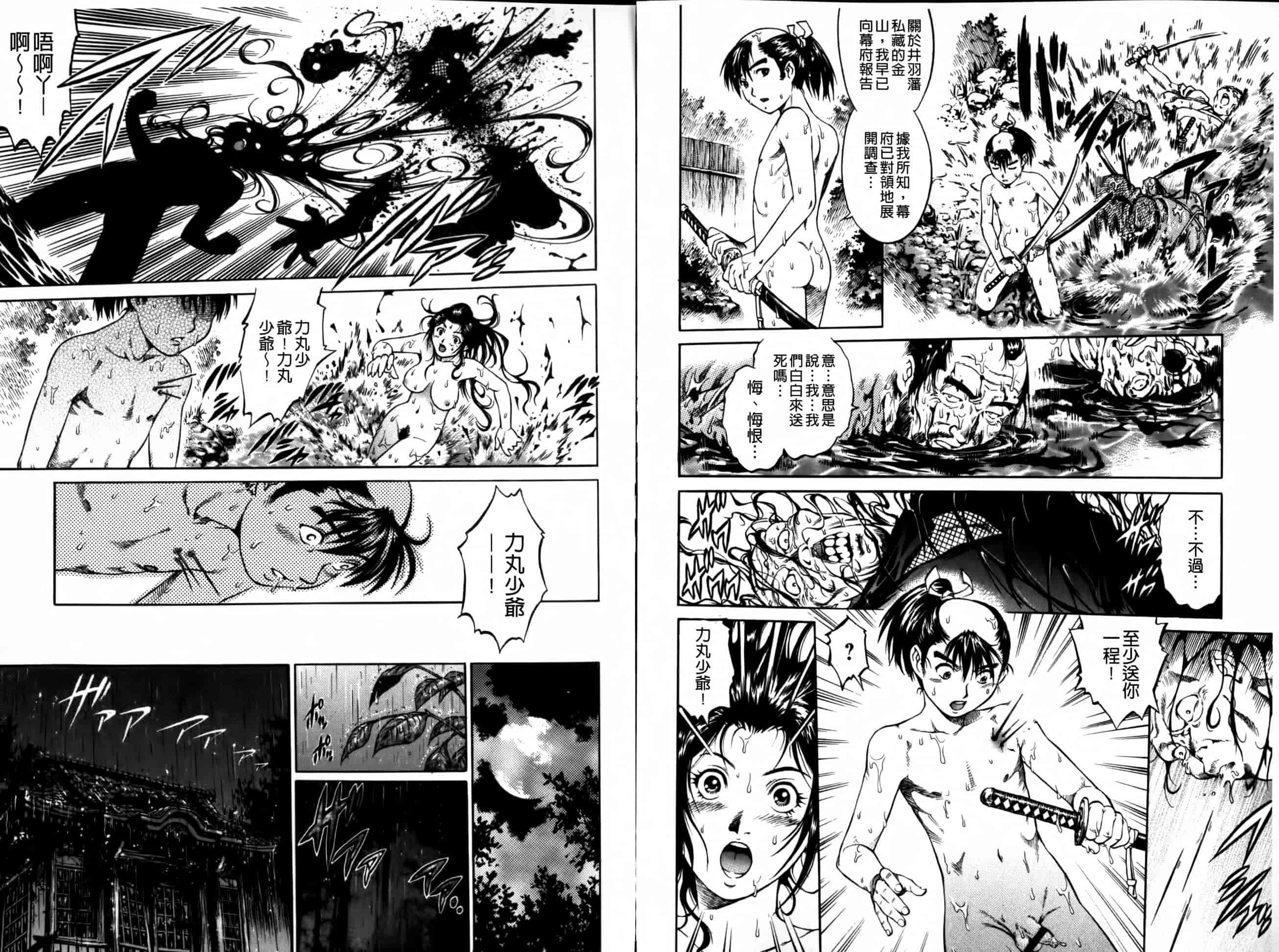 汉化版-[やながわ理央] 童貞マニュアル_第3集