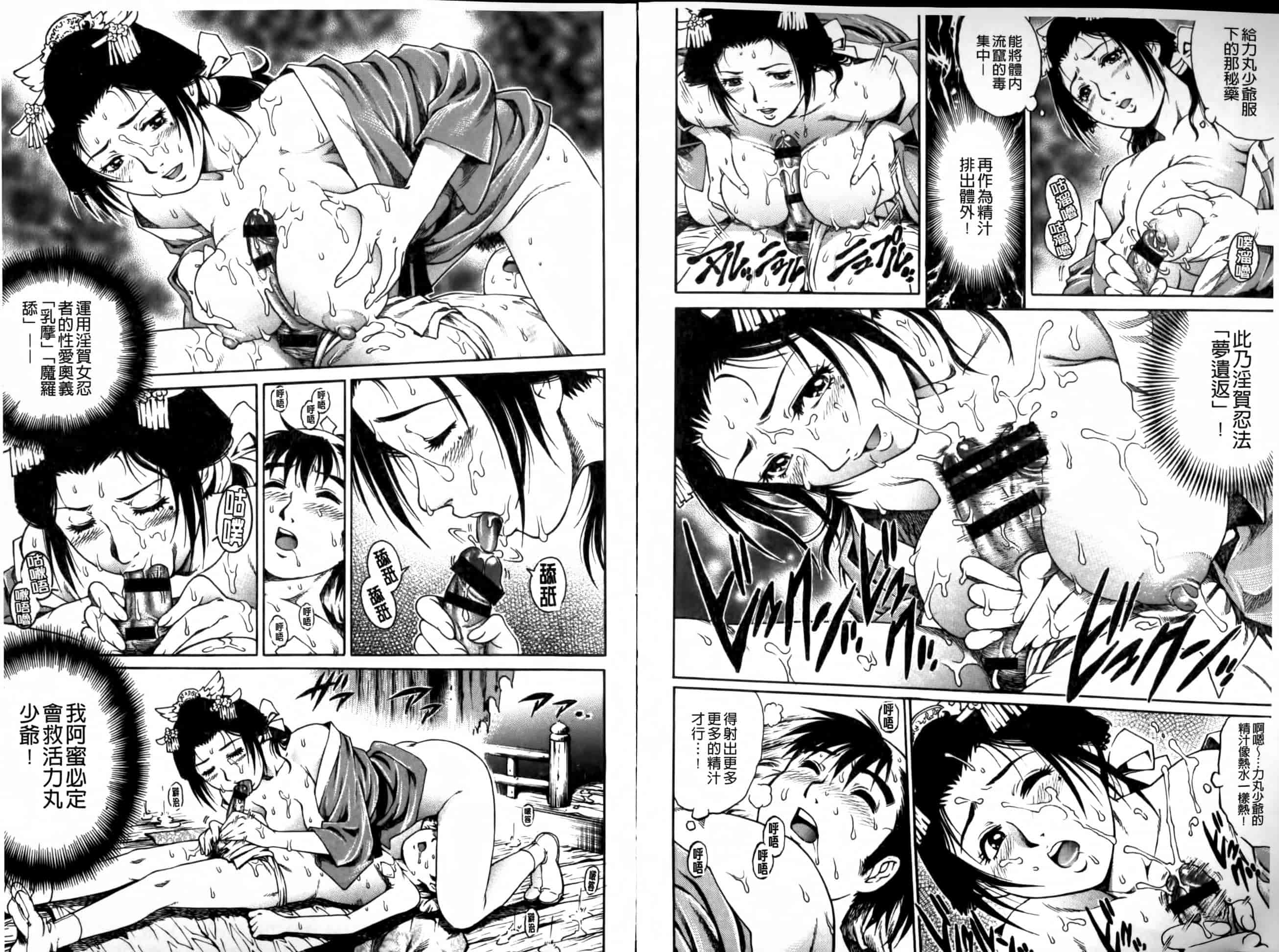 汉化版-[やながわ理央] 童貞マニュアル_第3集