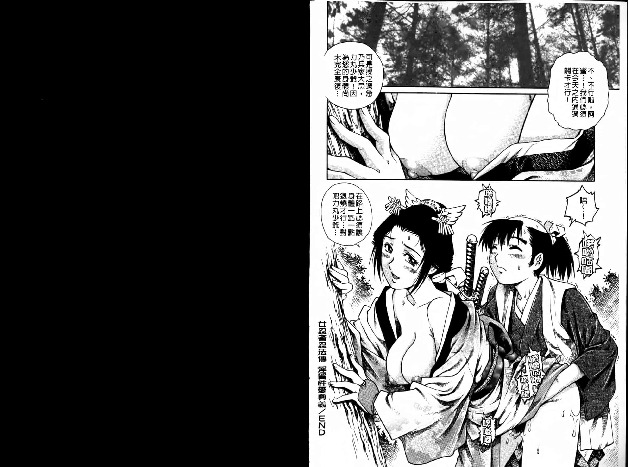 汉化版-[やながわ理央] 童貞マニュアル_第3集