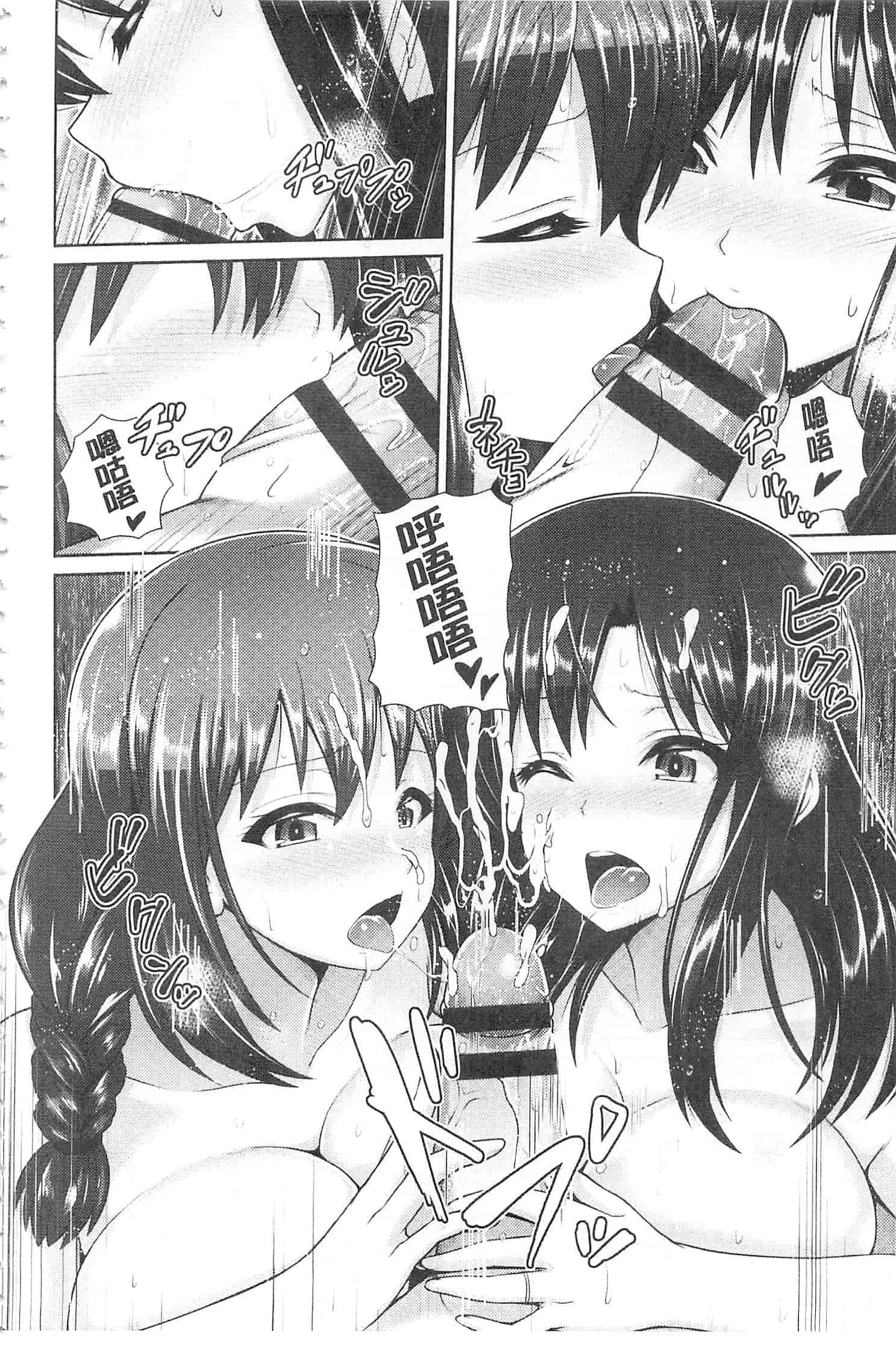 汉化版-[ゆぅ〜が] ヒトヅマジワリ_第1集