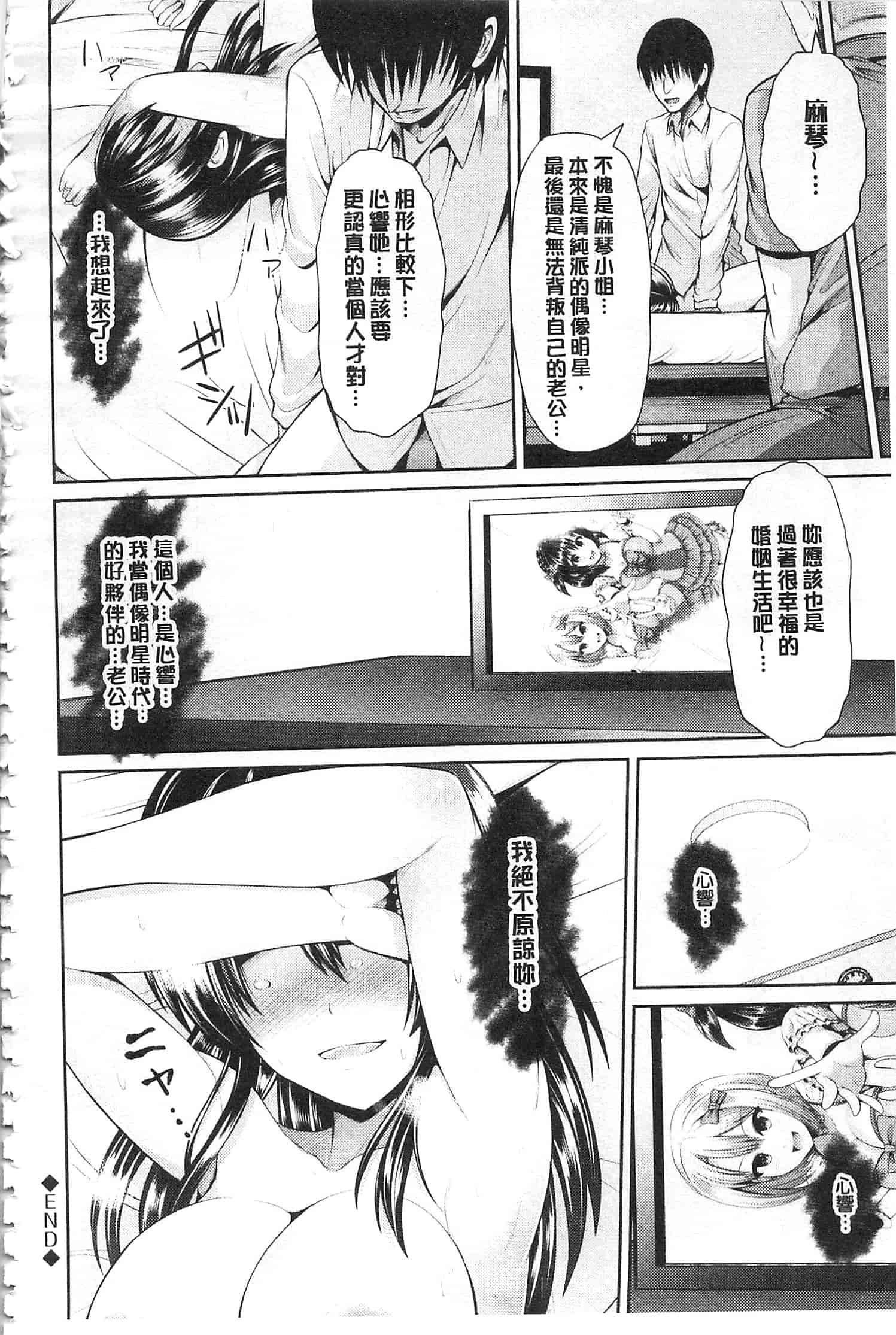 汉化版-[ゆぅ〜が] ヒトヅマジワリ_第3集
