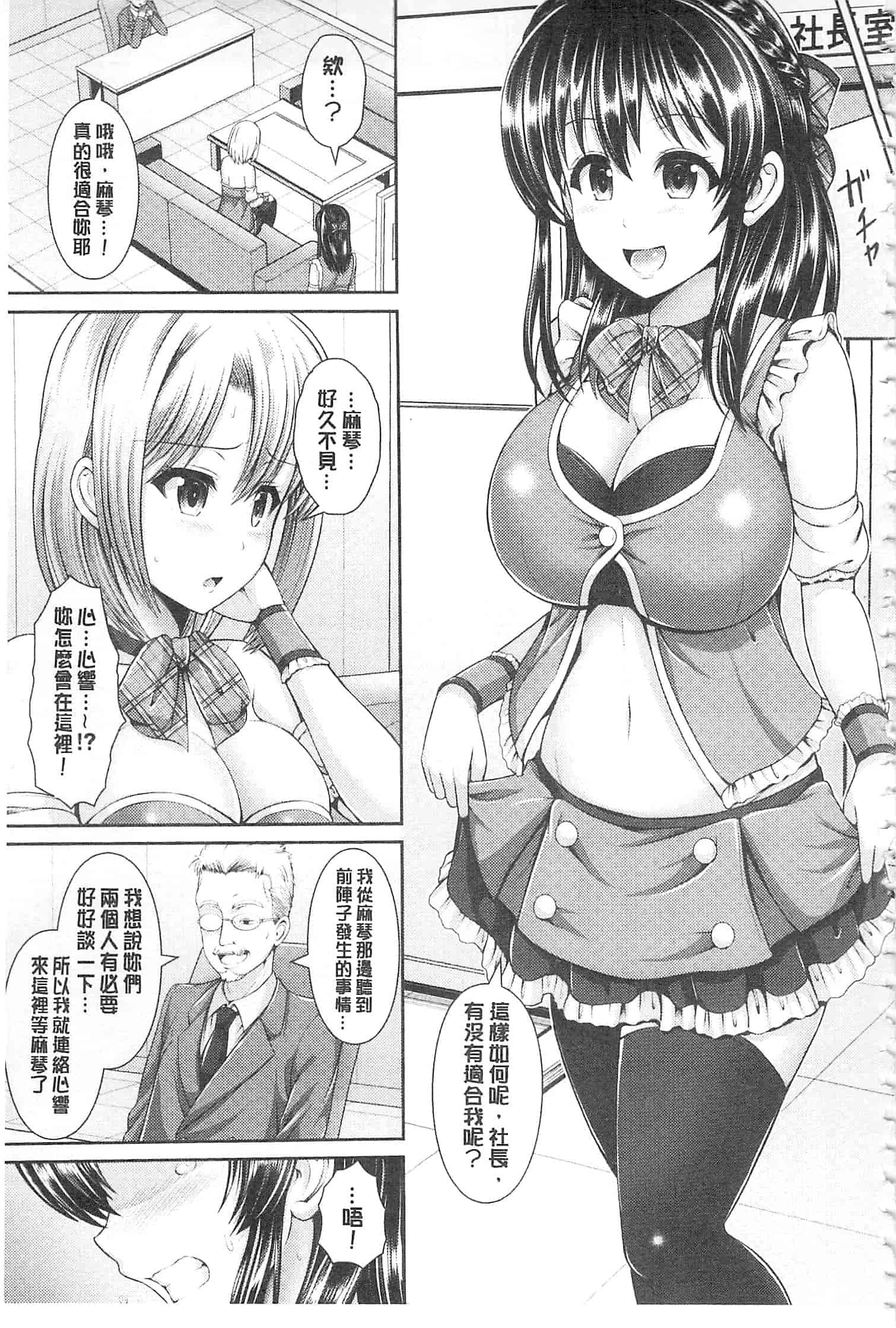 汉化版-[ゆぅ〜が] ヒトヅマジワリ_第3集
