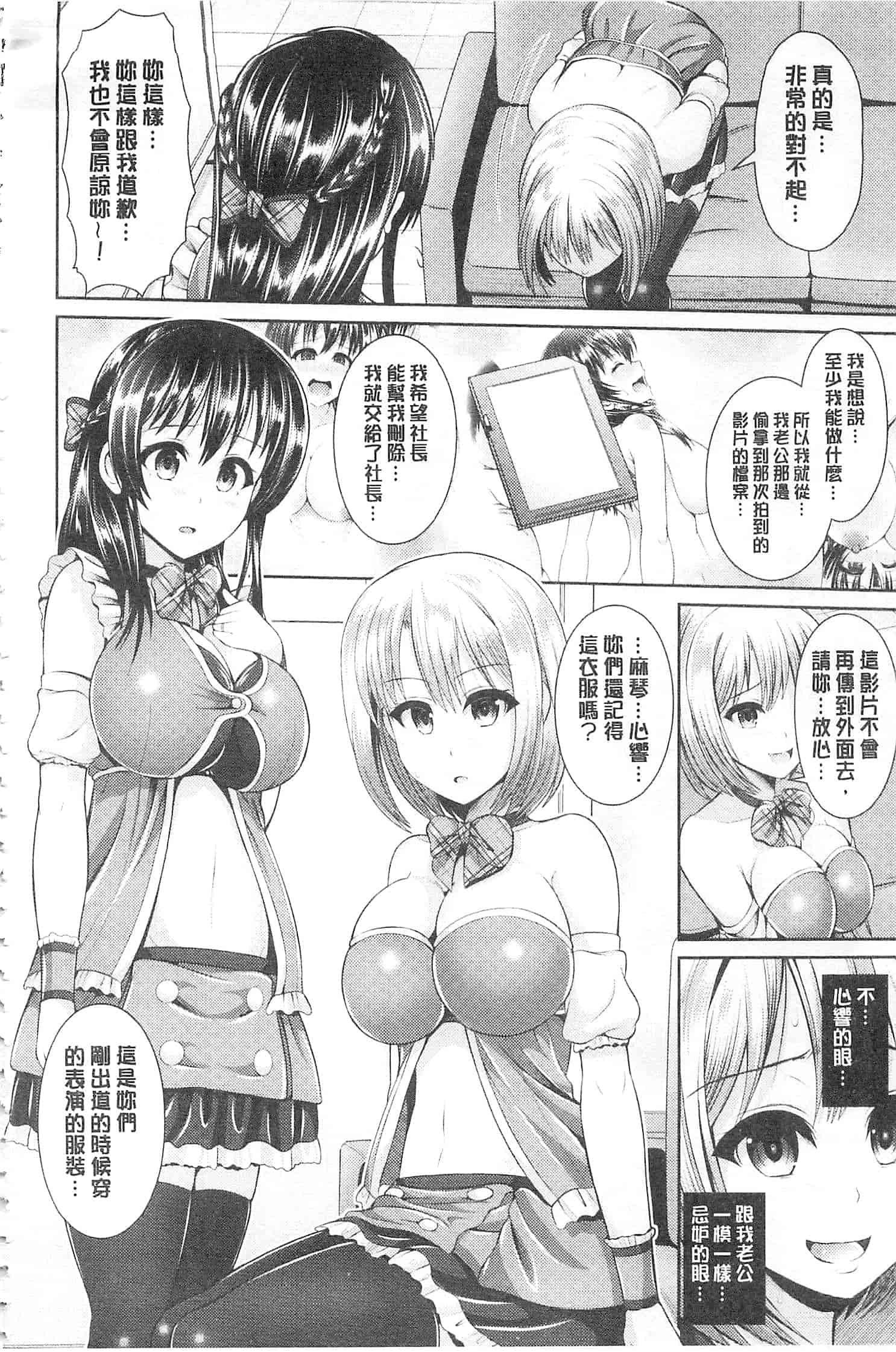 汉化版-[ゆぅ〜が] ヒトヅマジワリ_第3集