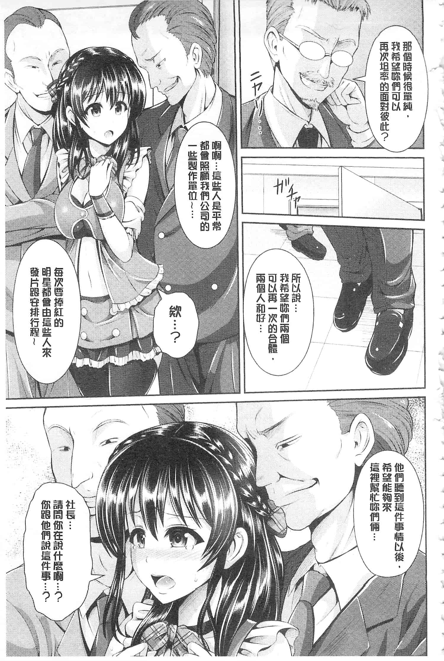 汉化版-[ゆぅ〜が] ヒトヅマジワリ_第3集