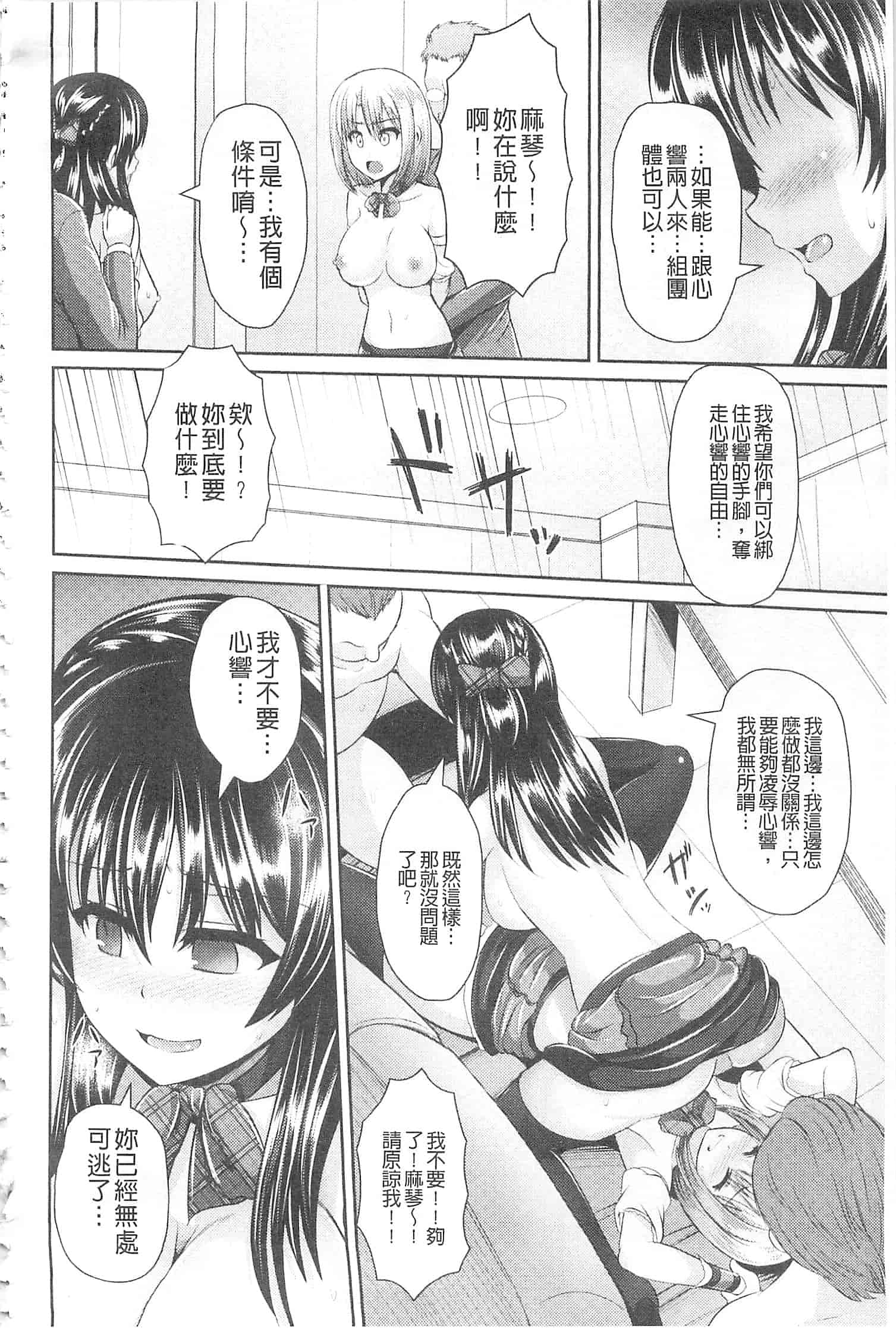 汉化版-[ゆぅ〜が] ヒトヅマジワリ_第3集
