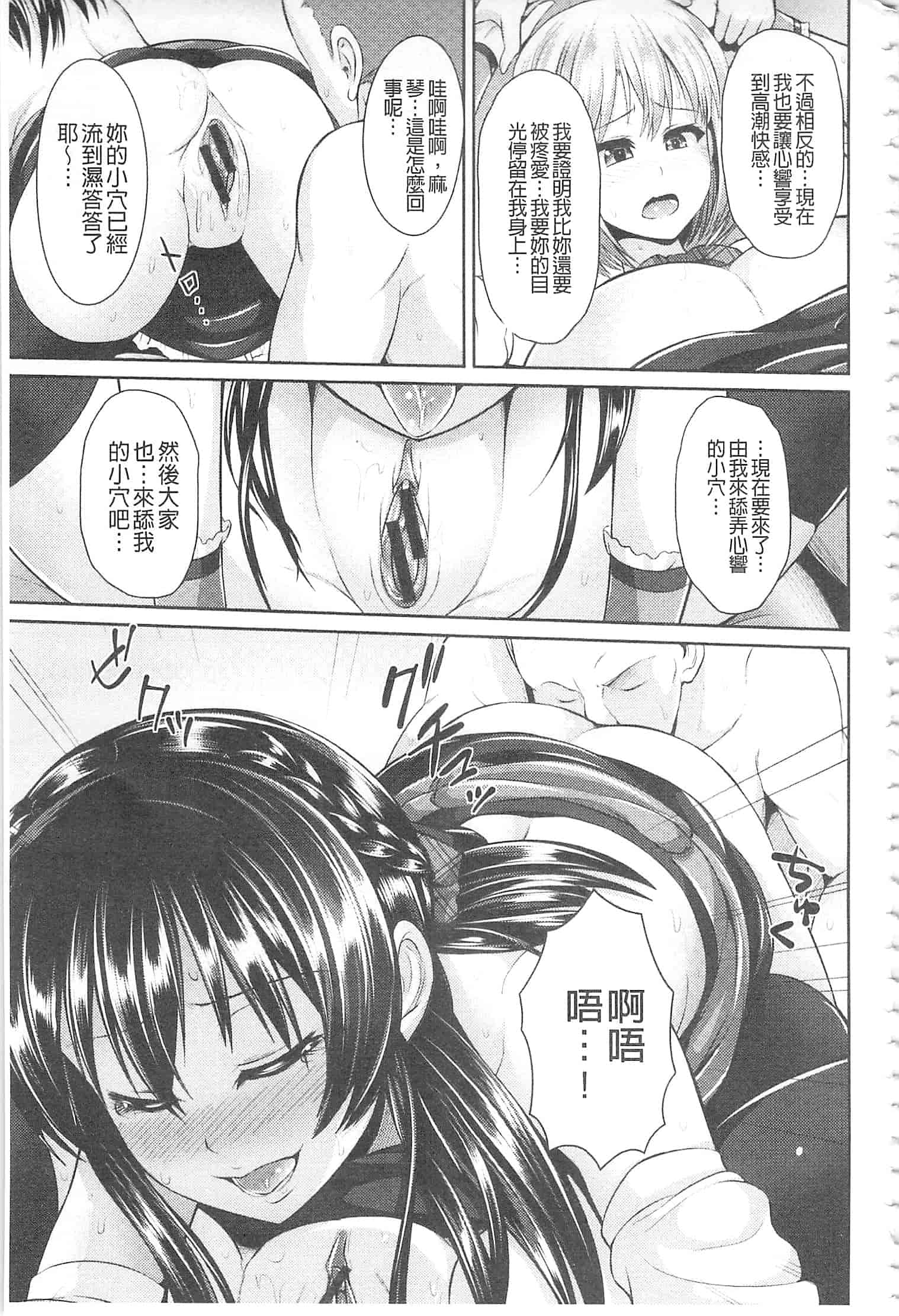 汉化版-[ゆぅ〜が] ヒトヅマジワリ_第3集