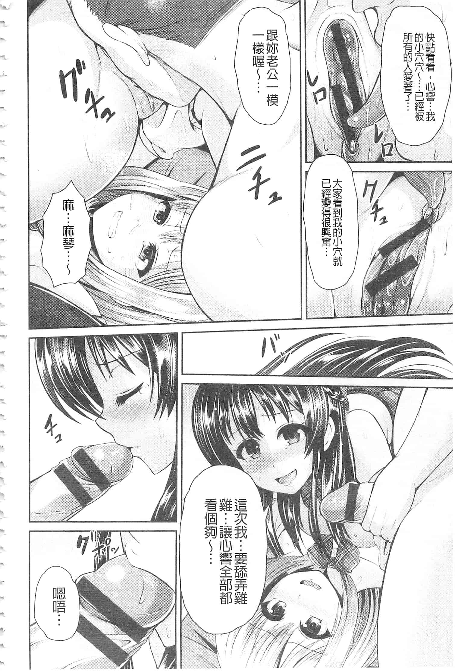 汉化版-[ゆぅ〜が] ヒトヅマジワリ_第3集