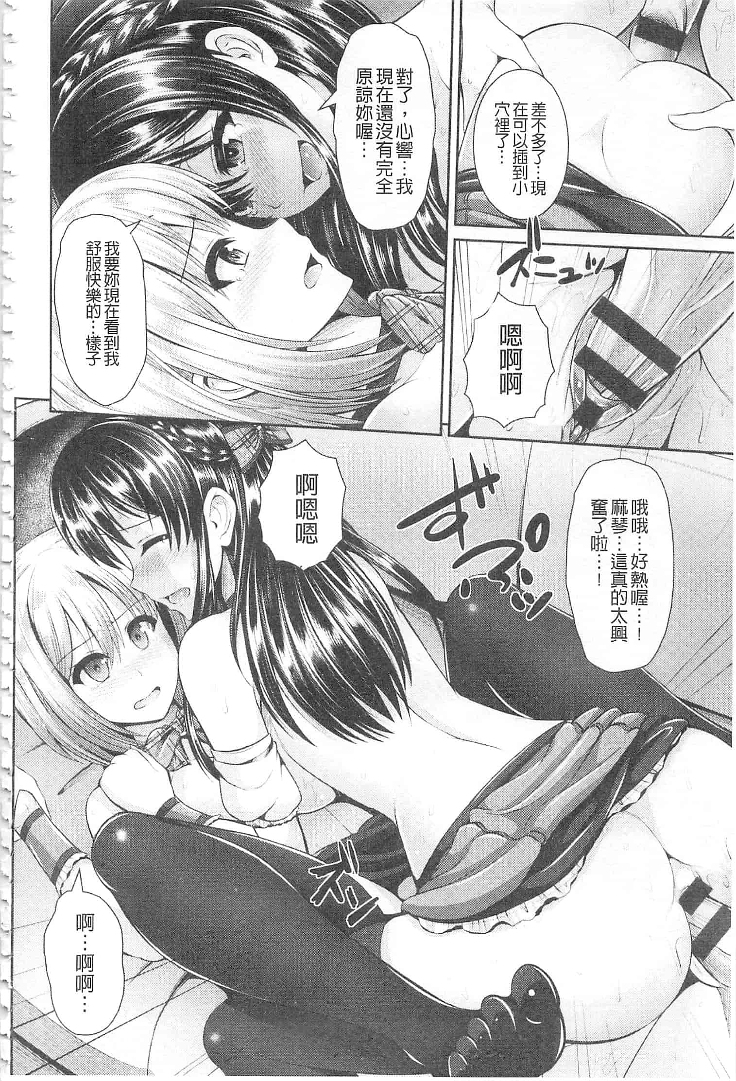 汉化版-[ゆぅ〜が] ヒトヅマジワリ_第3集