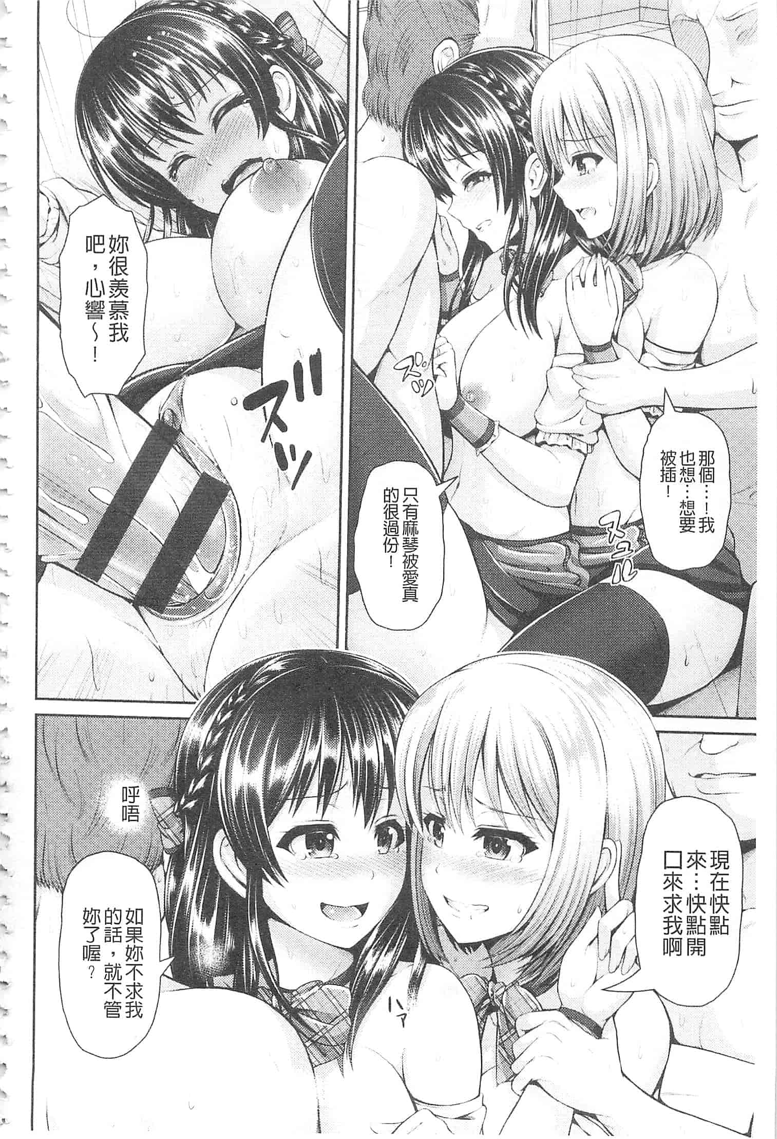 汉化版-[ゆぅ〜が] ヒトヅマジワリ_第3集