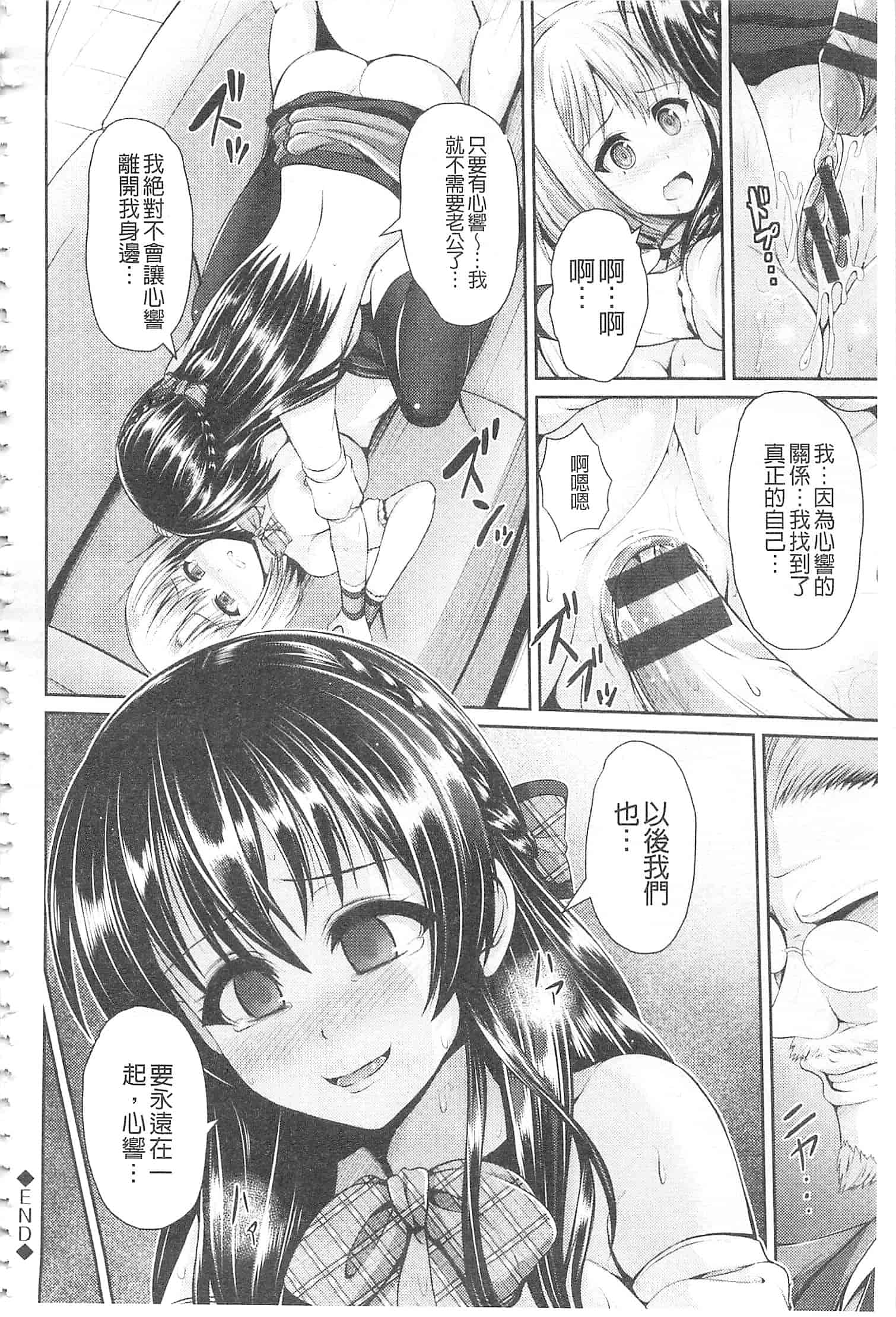 汉化版-[ゆぅ〜が] ヒトヅマジワリ_第4集