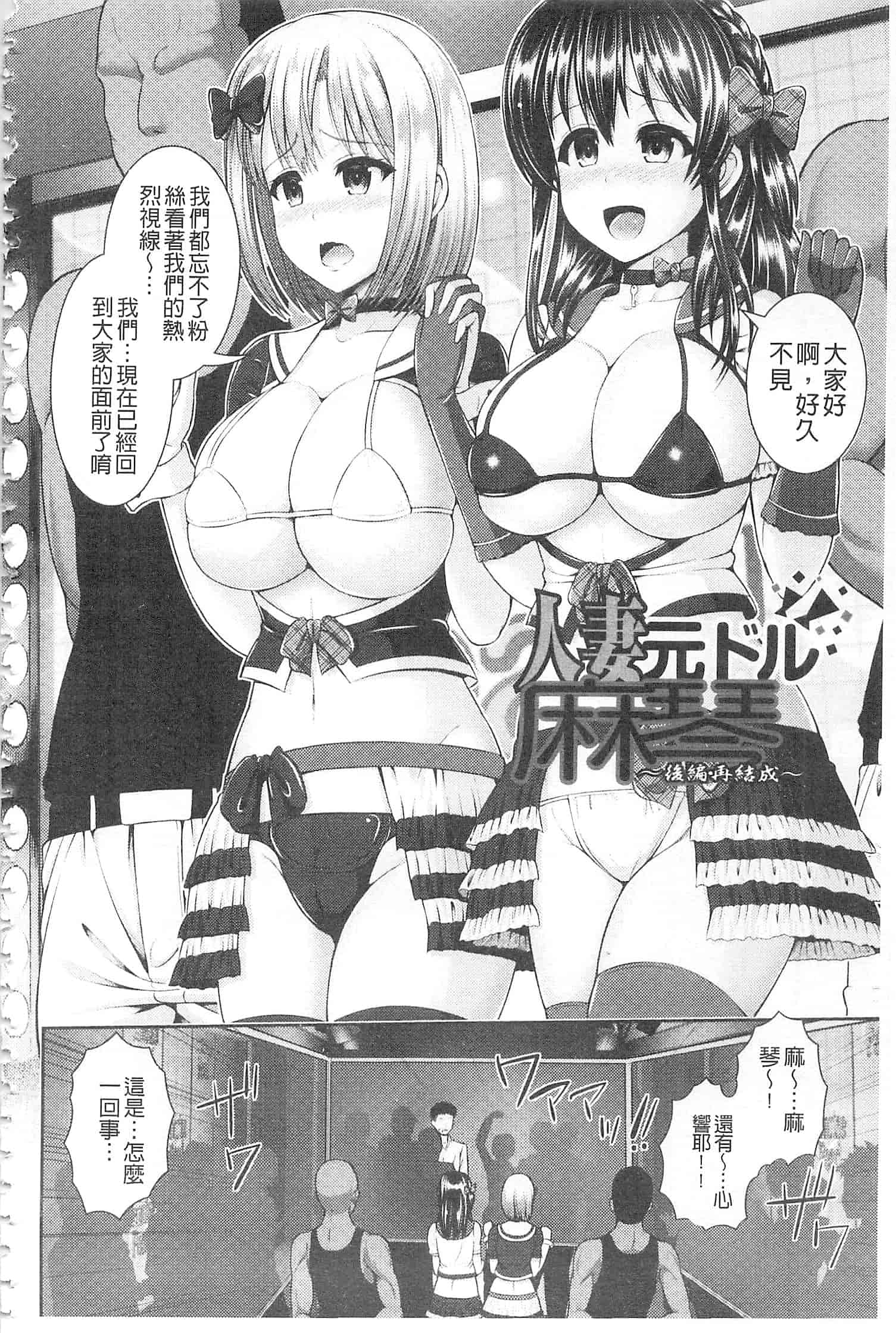 汉化版-[ゆぅ〜が] ヒトヅマジワリ_第4集