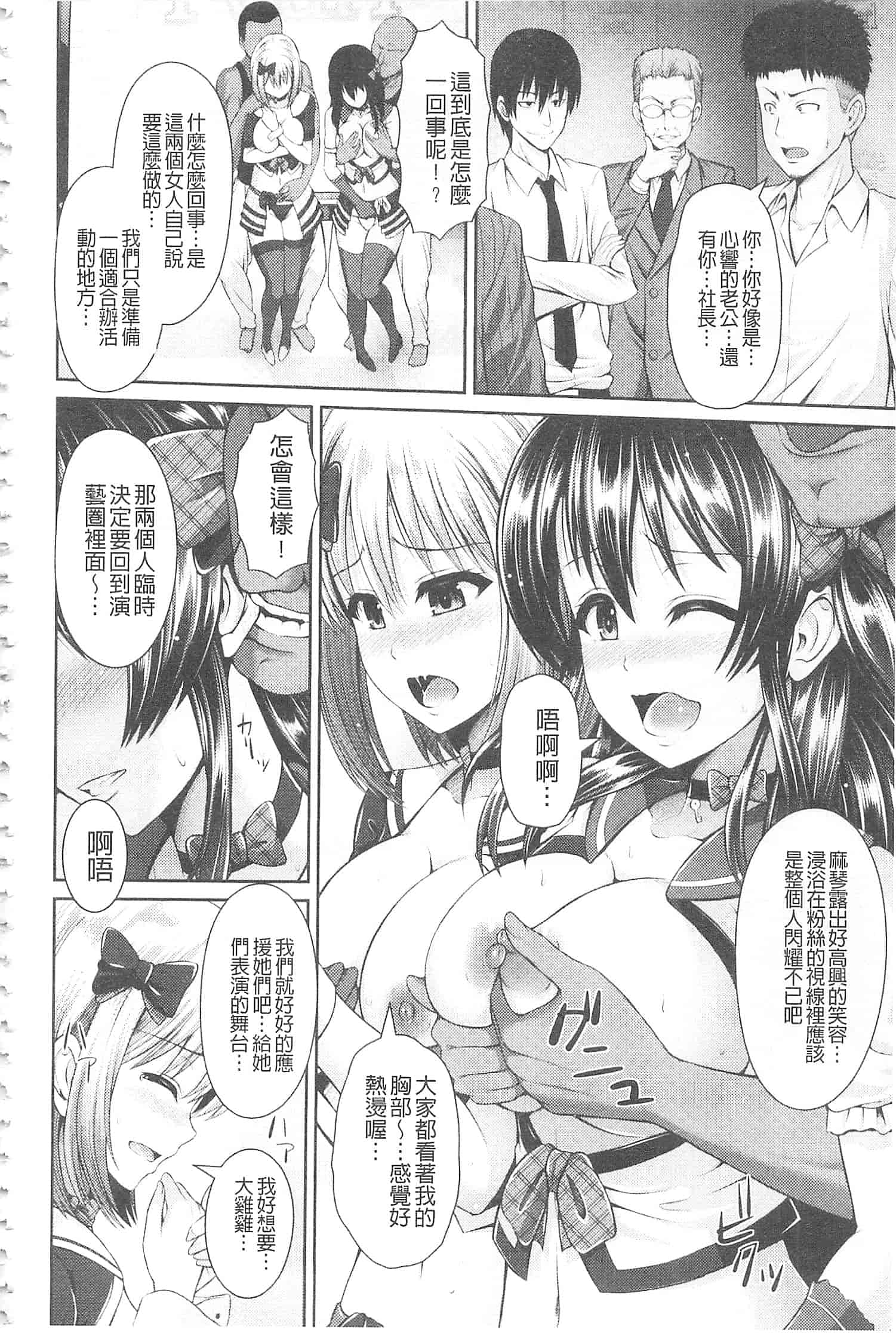 汉化版-[ゆぅ〜が] ヒトヅマジワリ_第4集