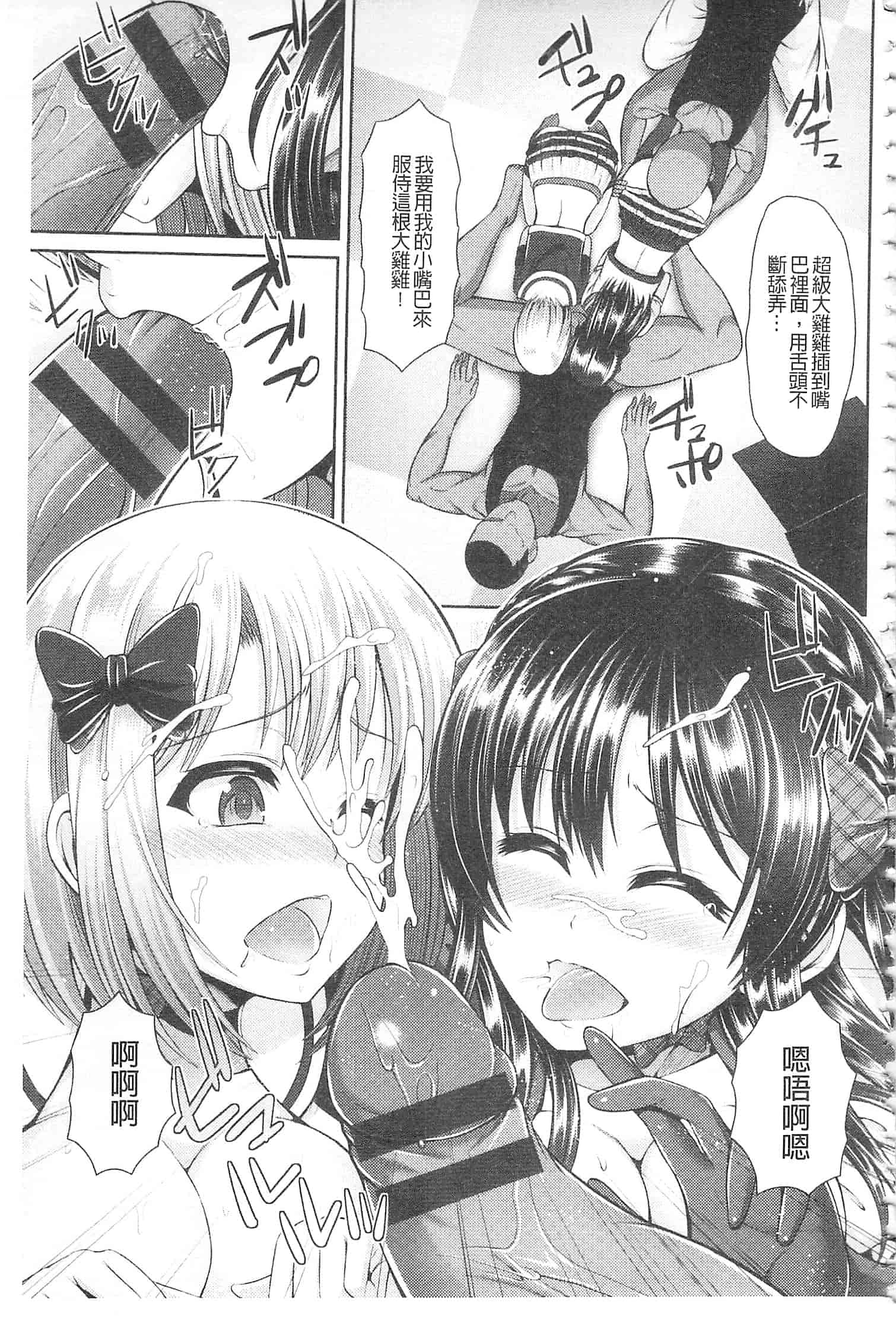 汉化版-[ゆぅ〜が] ヒトヅマジワリ_第4集