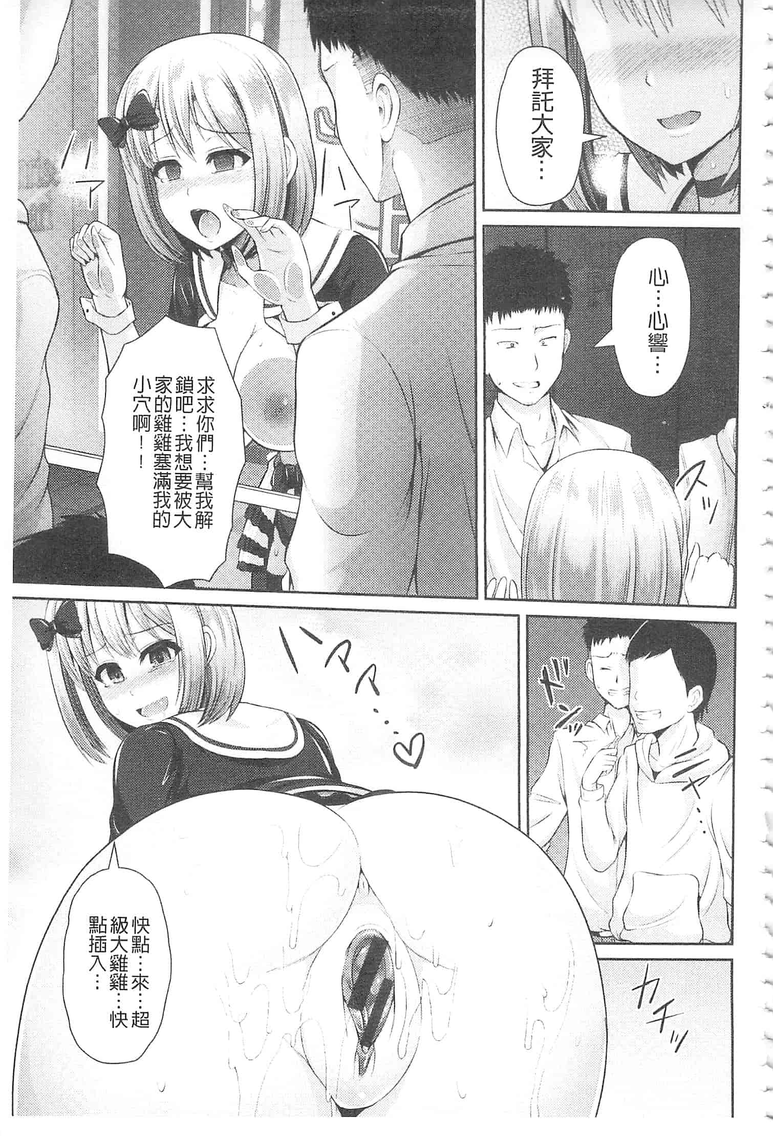 汉化版-[ゆぅ〜が] ヒトヅマジワリ_第4集