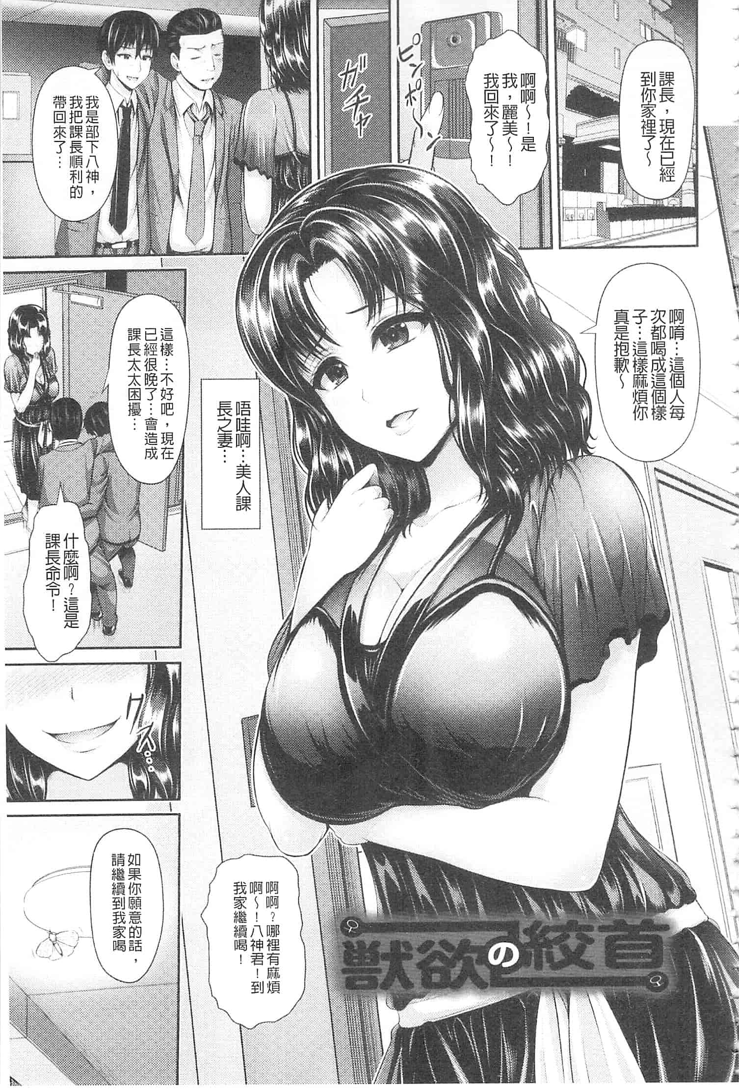 汉化版-[ゆぅ〜が] ヒトヅマジワリ_第4集