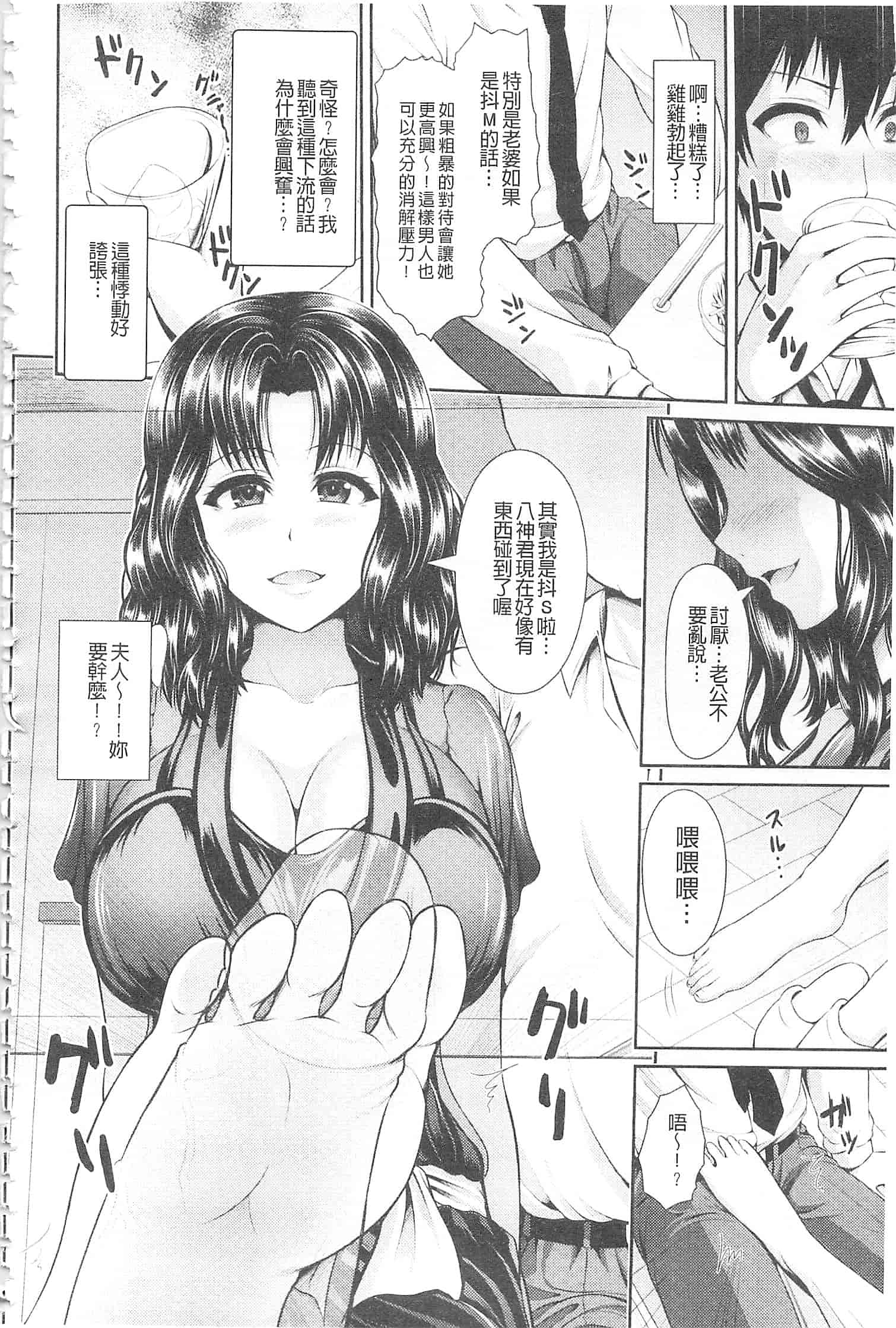 汉化版-[ゆぅ〜が] ヒトヅマジワリ_第4集