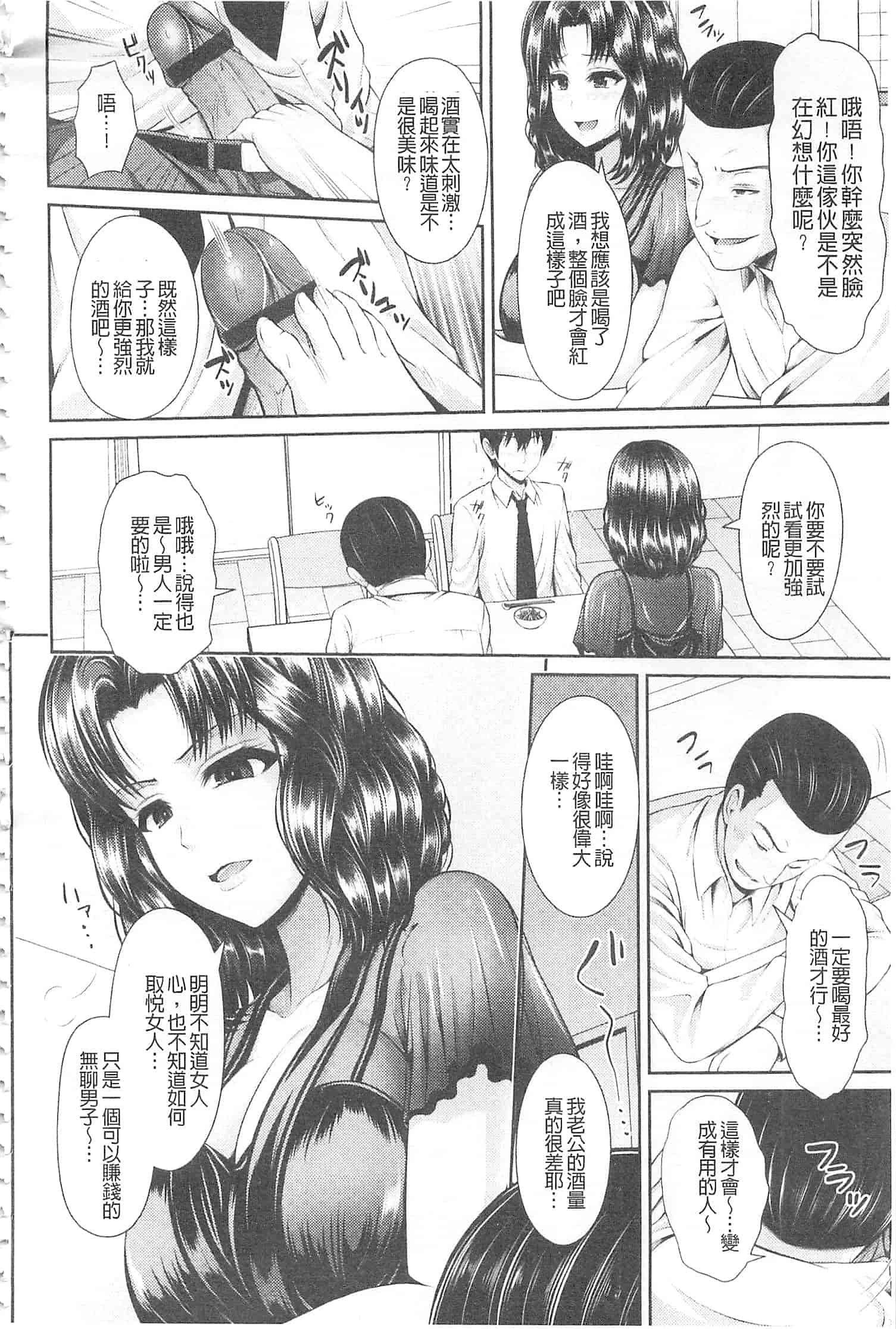 汉化版-[ゆぅ〜が] ヒトヅマジワリ_第4集