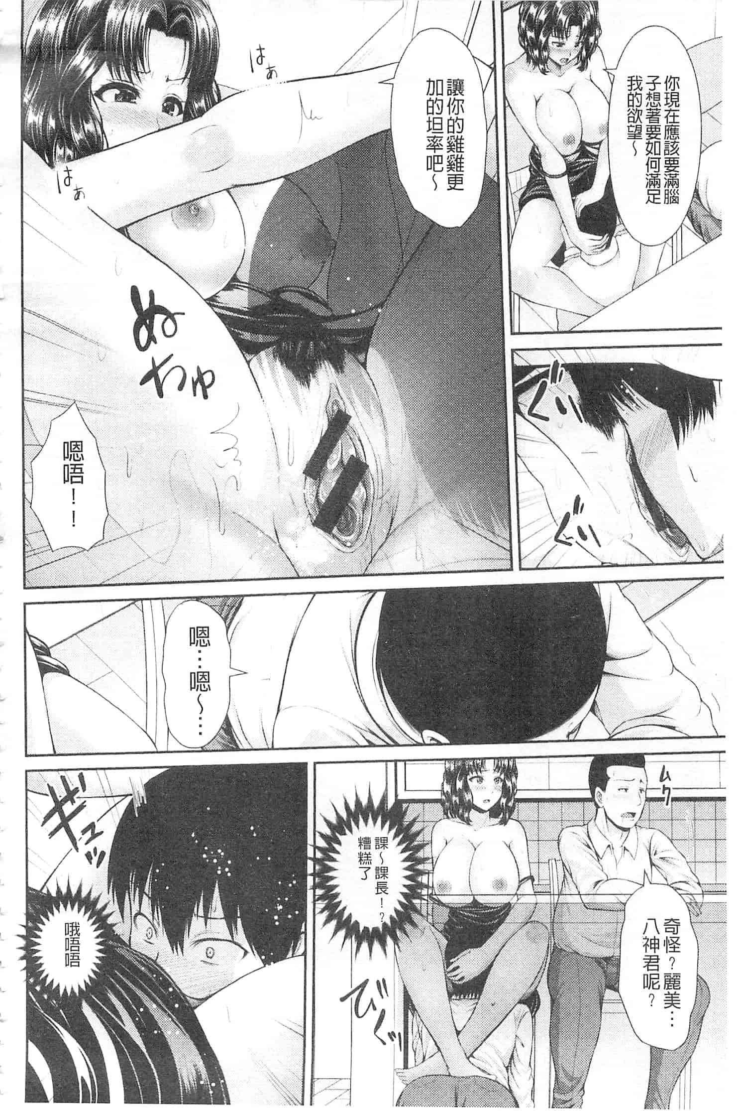 汉化版-[ゆぅ〜が] ヒトヅマジワリ_第4集
