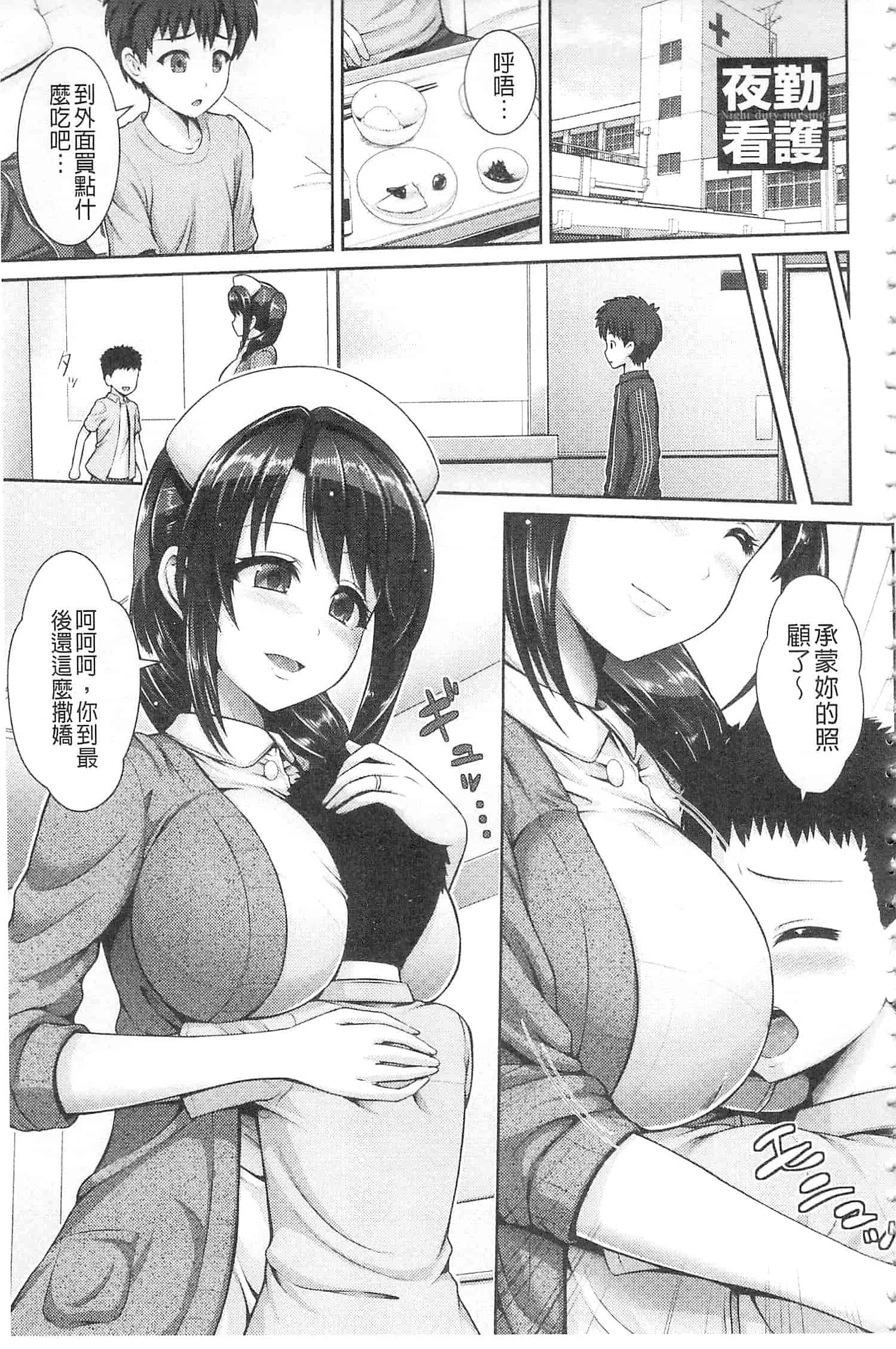 汉化版-[ゆぅ〜が] ヒトヅマジワリ_第5集