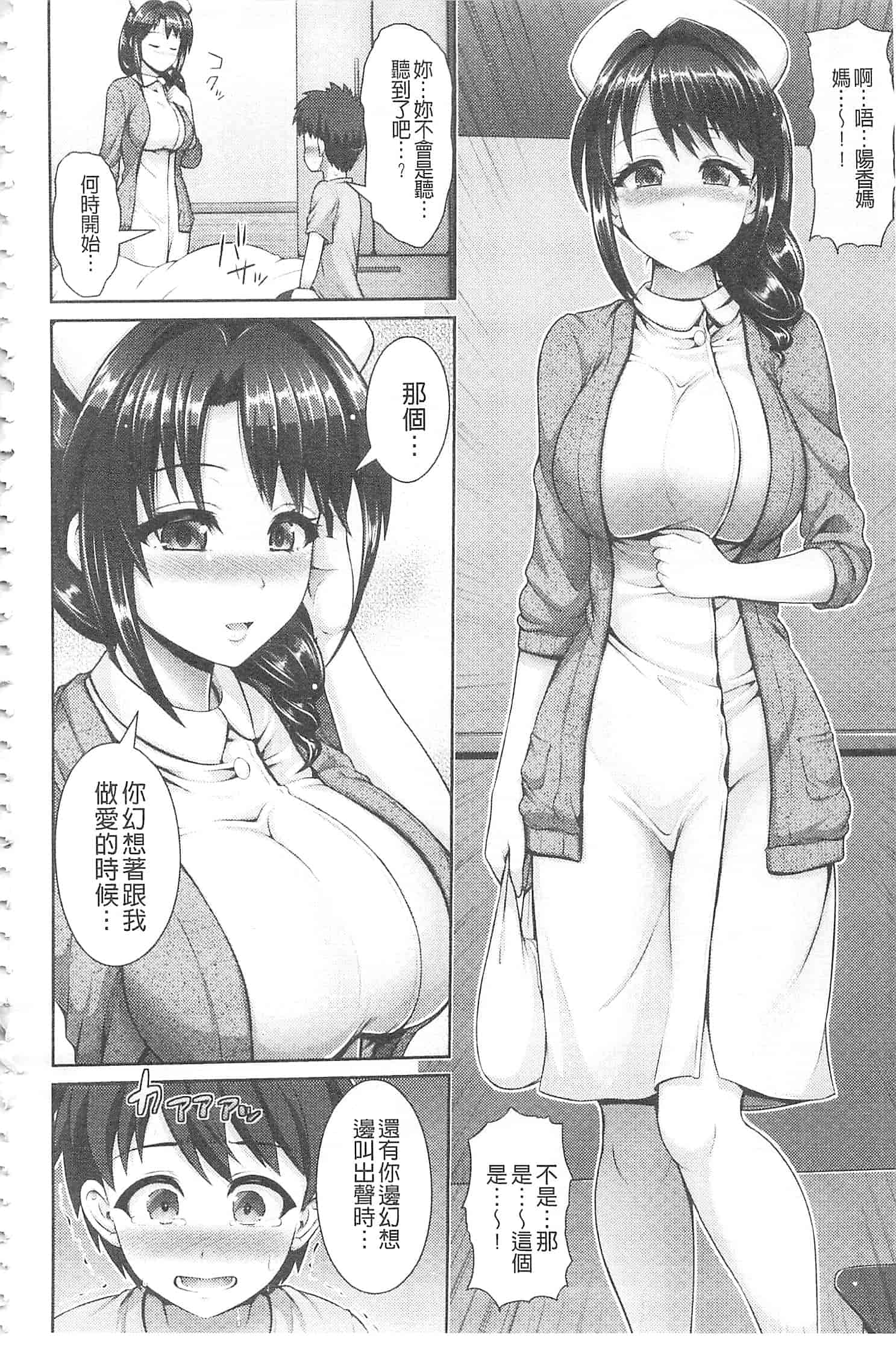 汉化版-[ゆぅ〜が] ヒトヅマジワリ_第5集