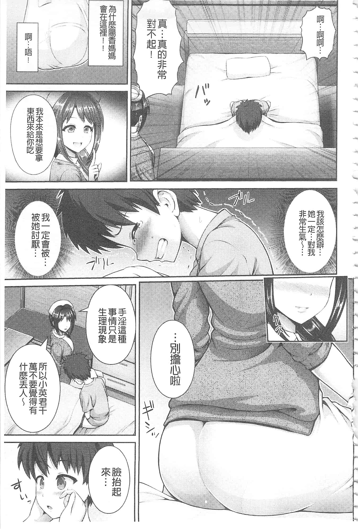 汉化版-[ゆぅ〜が] ヒトヅマジワリ_第5集