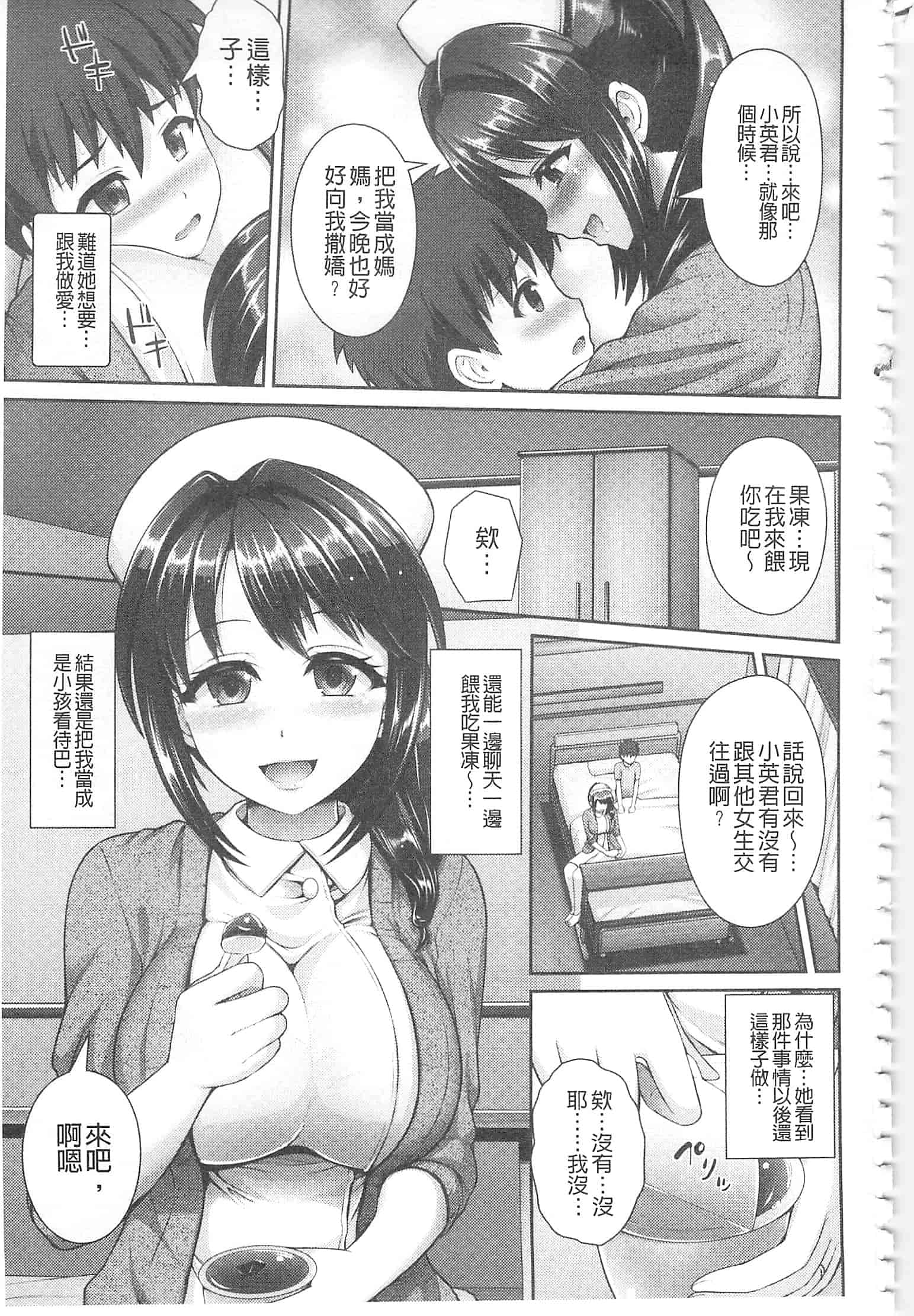 汉化版-[ゆぅ〜が] ヒトヅマジワリ_第5集