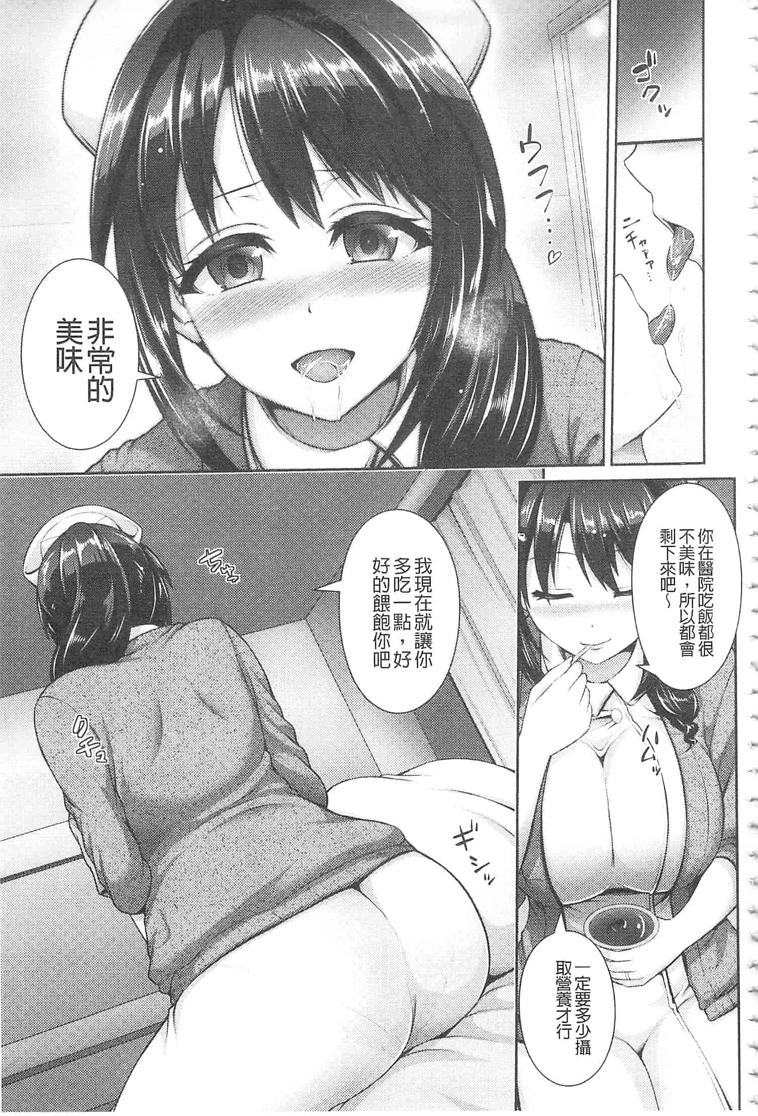 汉化版-[ゆぅ〜が] ヒトヅマジワリ_第5集