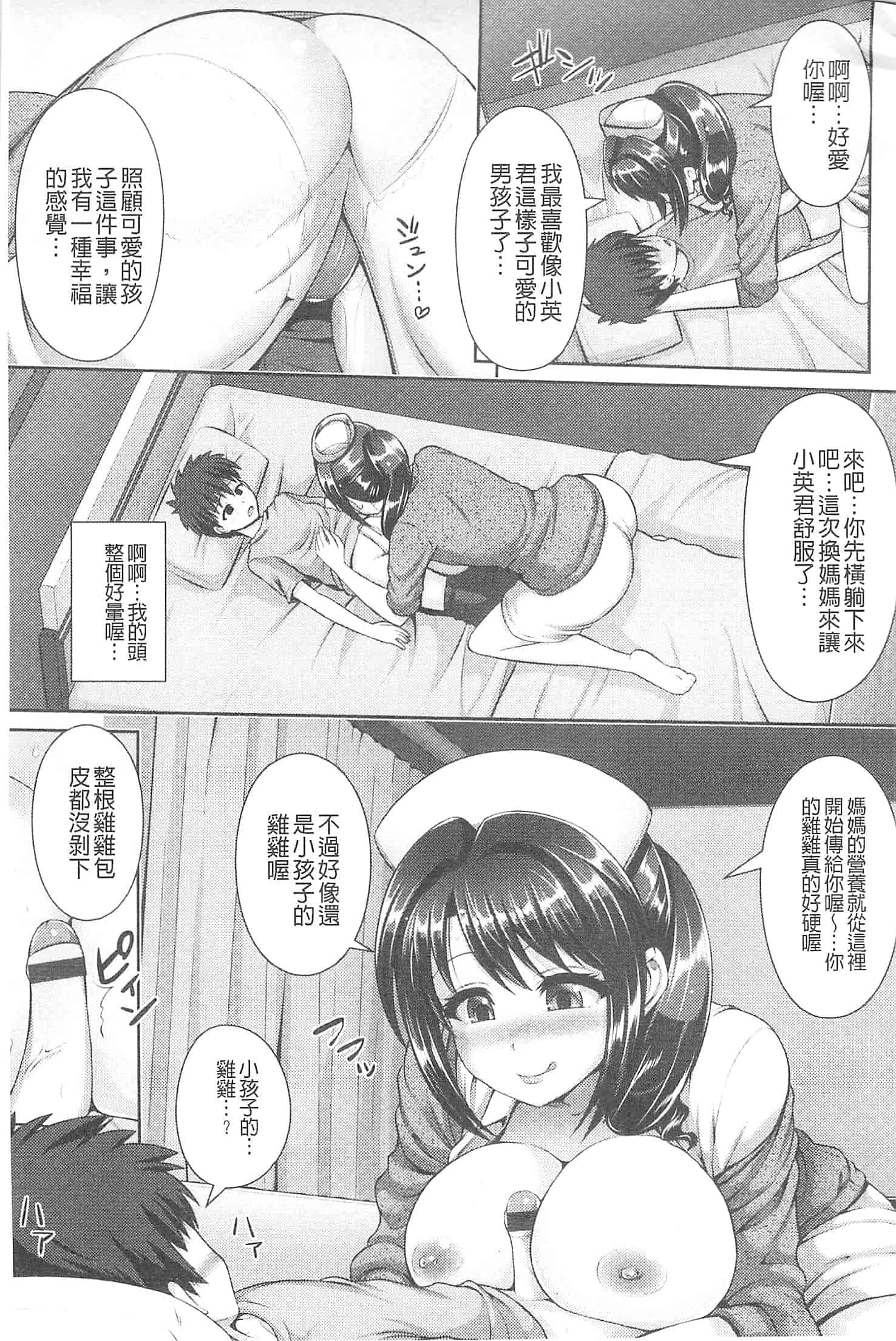 汉化版-[ゆぅ〜が] ヒトヅマジワリ_第5集