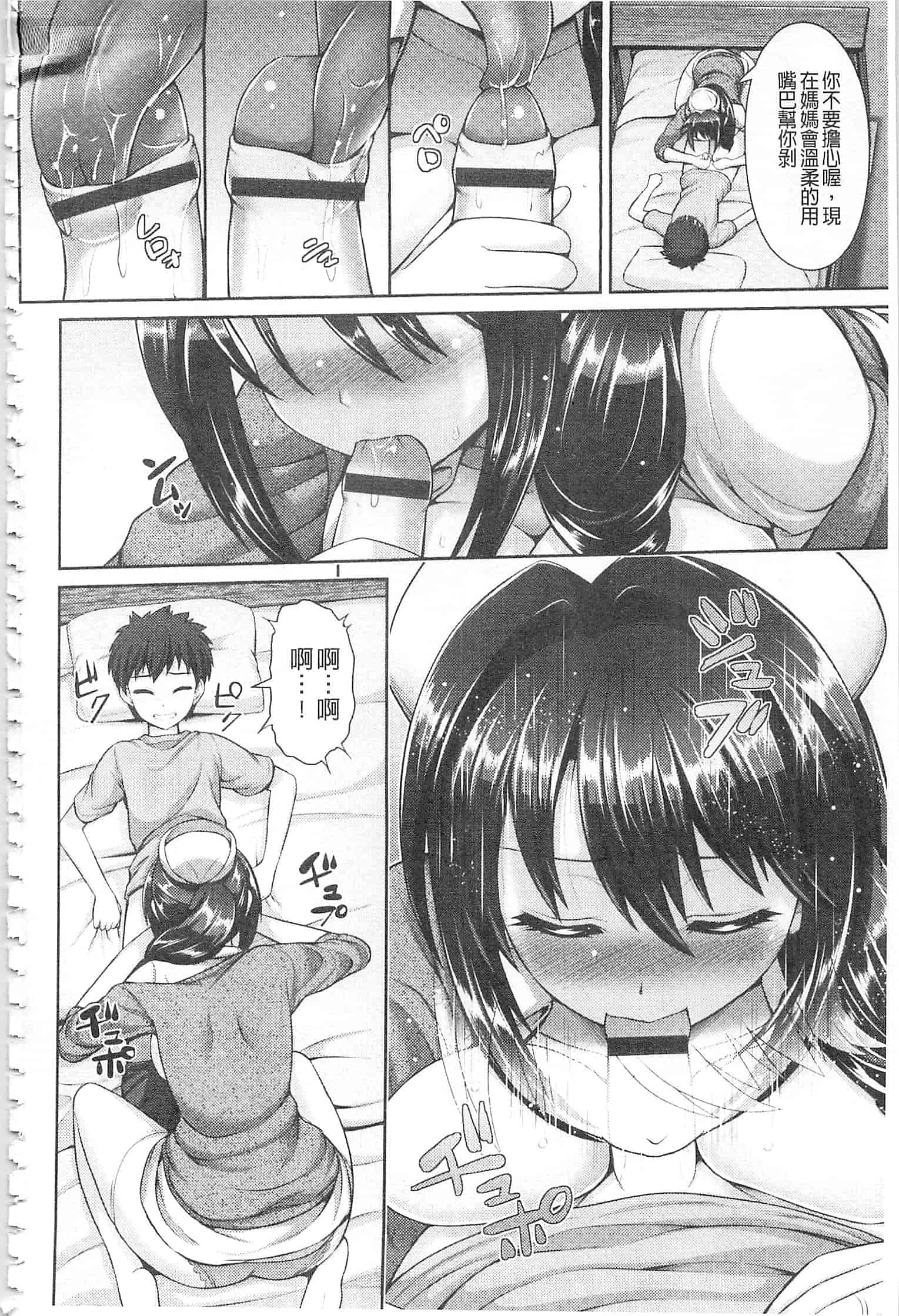 汉化版-[ゆぅ〜が] ヒトヅマジワリ_第5集