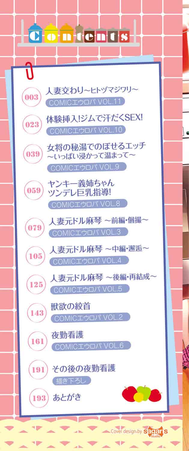 汉化版-[ゆぅ〜が] ヒトヅマジワリ_第1集