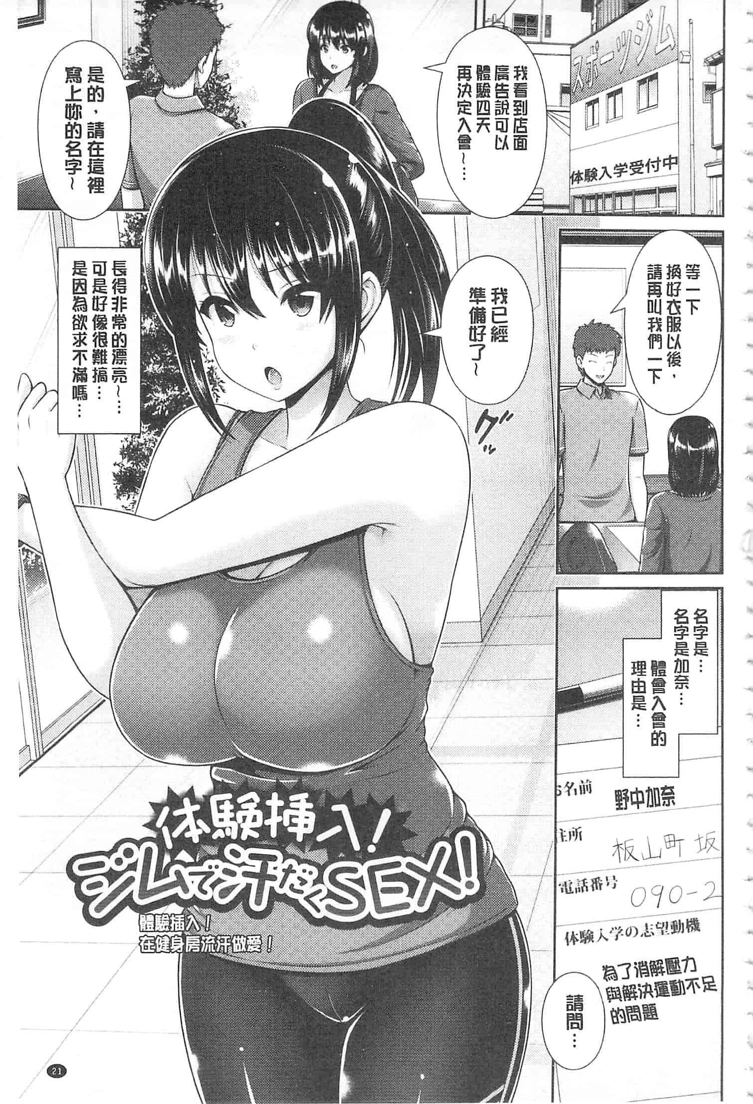 汉化版-[ゆぅ〜が] ヒトヅマジワリ_第1集