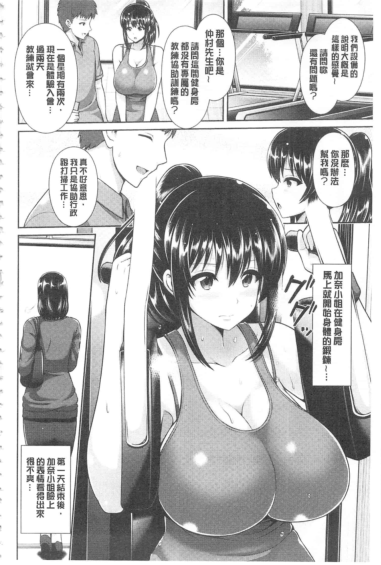 汉化版-[ゆぅ〜が] ヒトヅマジワリ_第1集