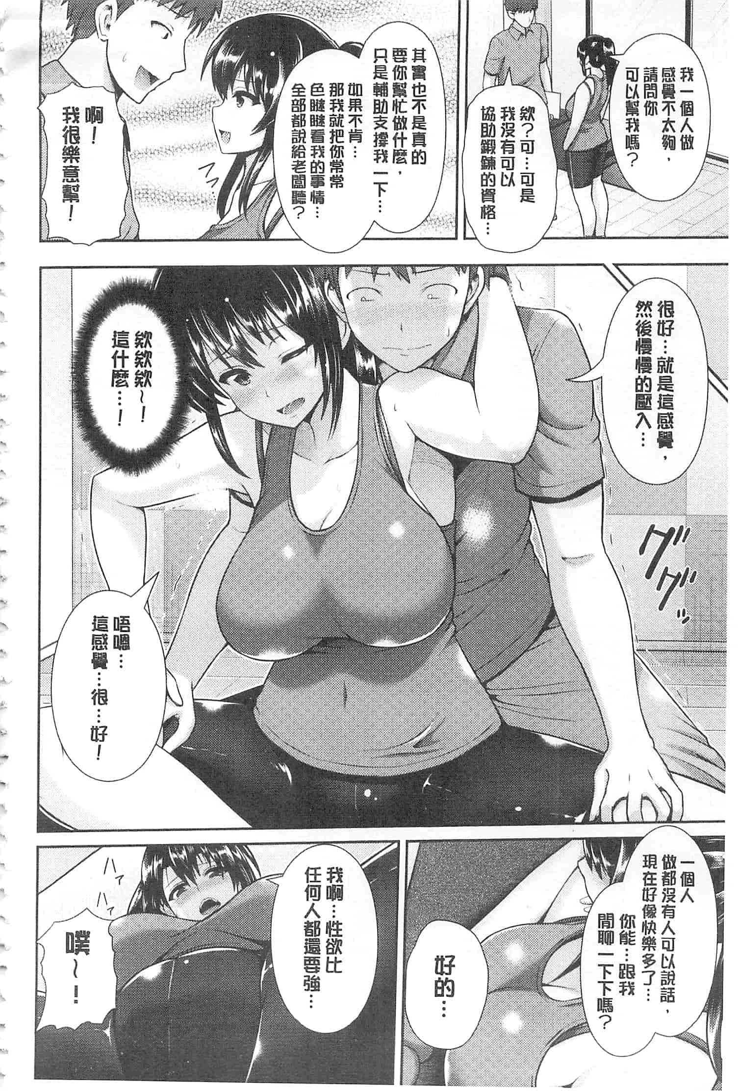 汉化版-[ゆぅ〜が] ヒトヅマジワリ_第1集