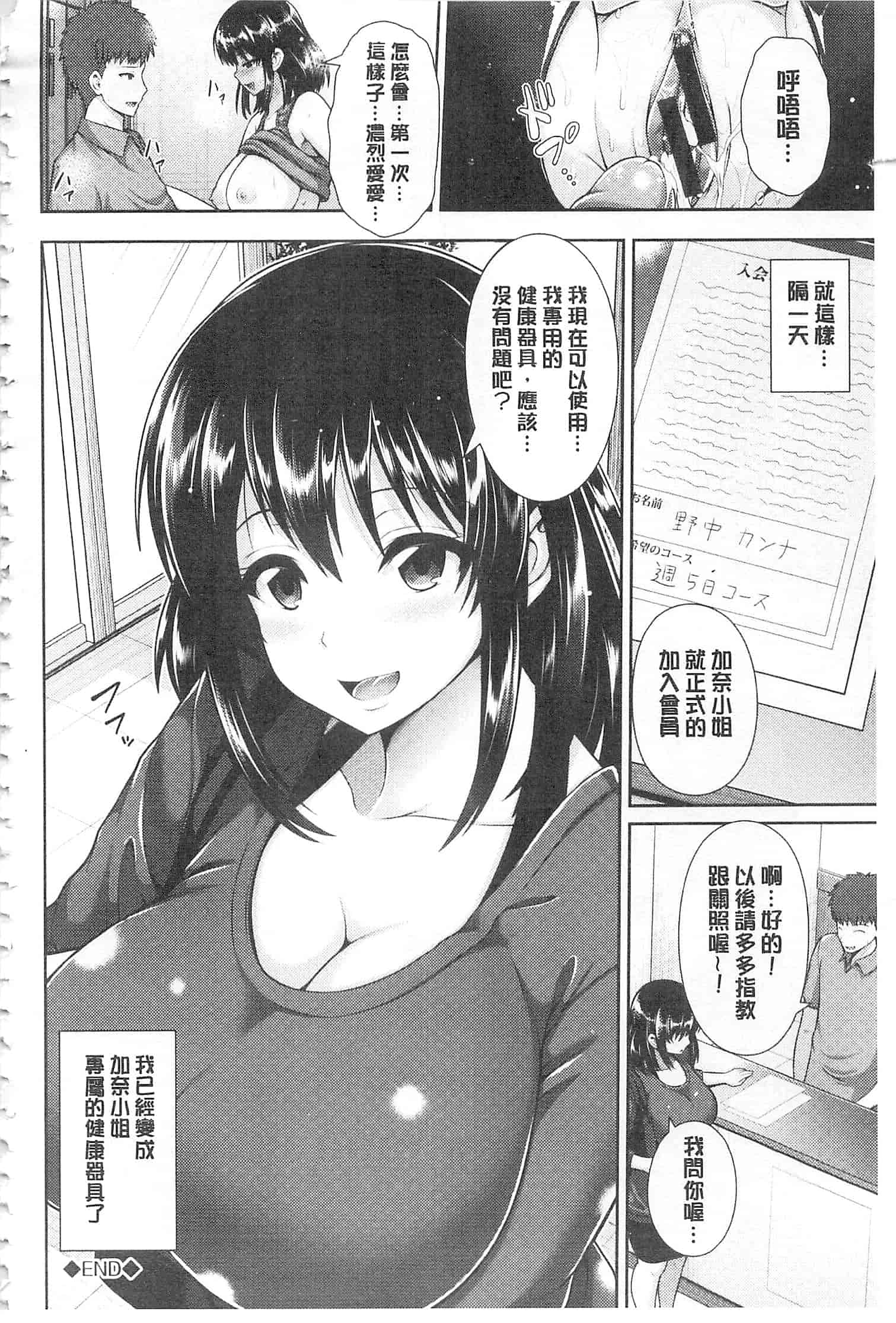 汉化版-[ゆぅ〜が] ヒトヅマジワリ_第1集