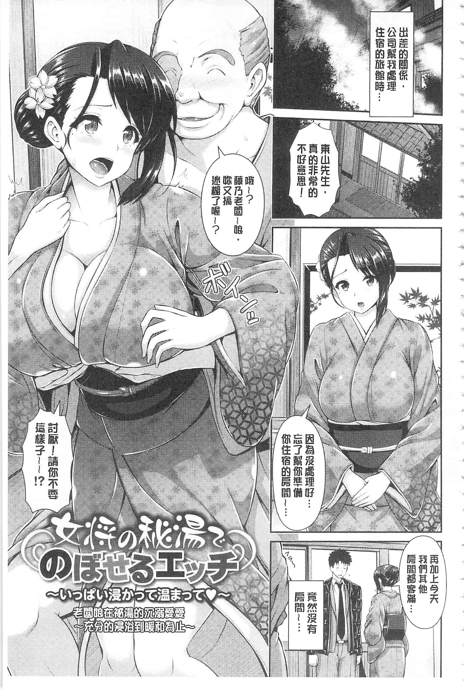 汉化版-[ゆぅ〜が] ヒトヅマジワリ_第1集