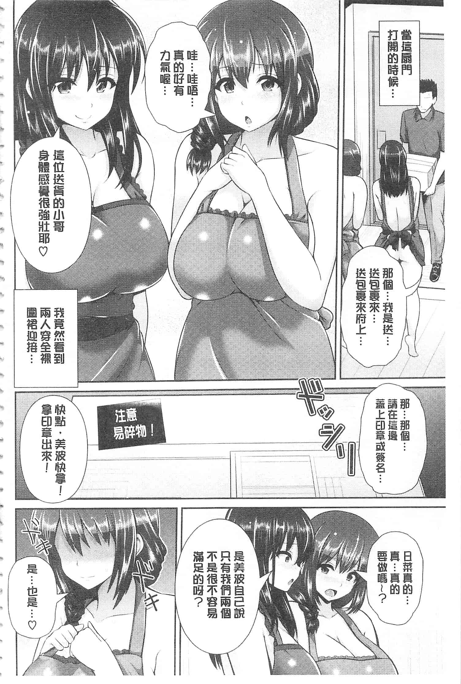 汉化版-[ゆぅ〜が] ヒトヅマジワリ_第1集