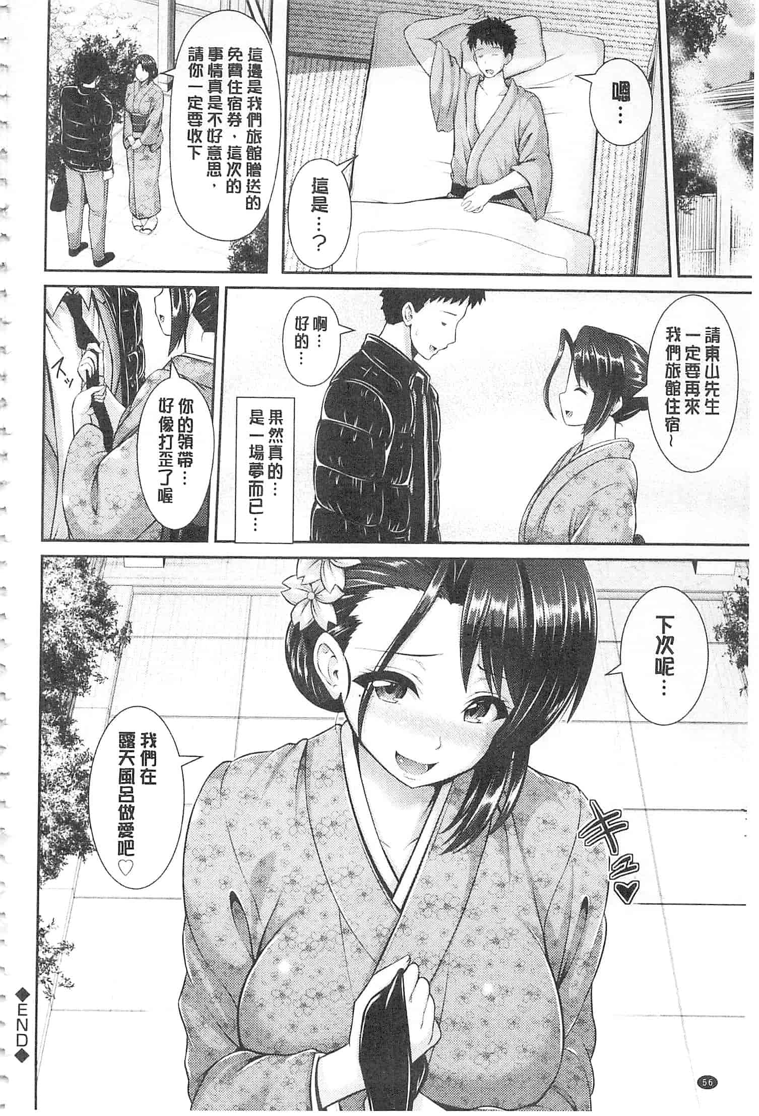 汉化版-[ゆぅ〜が] ヒトヅマジワリ_第2集