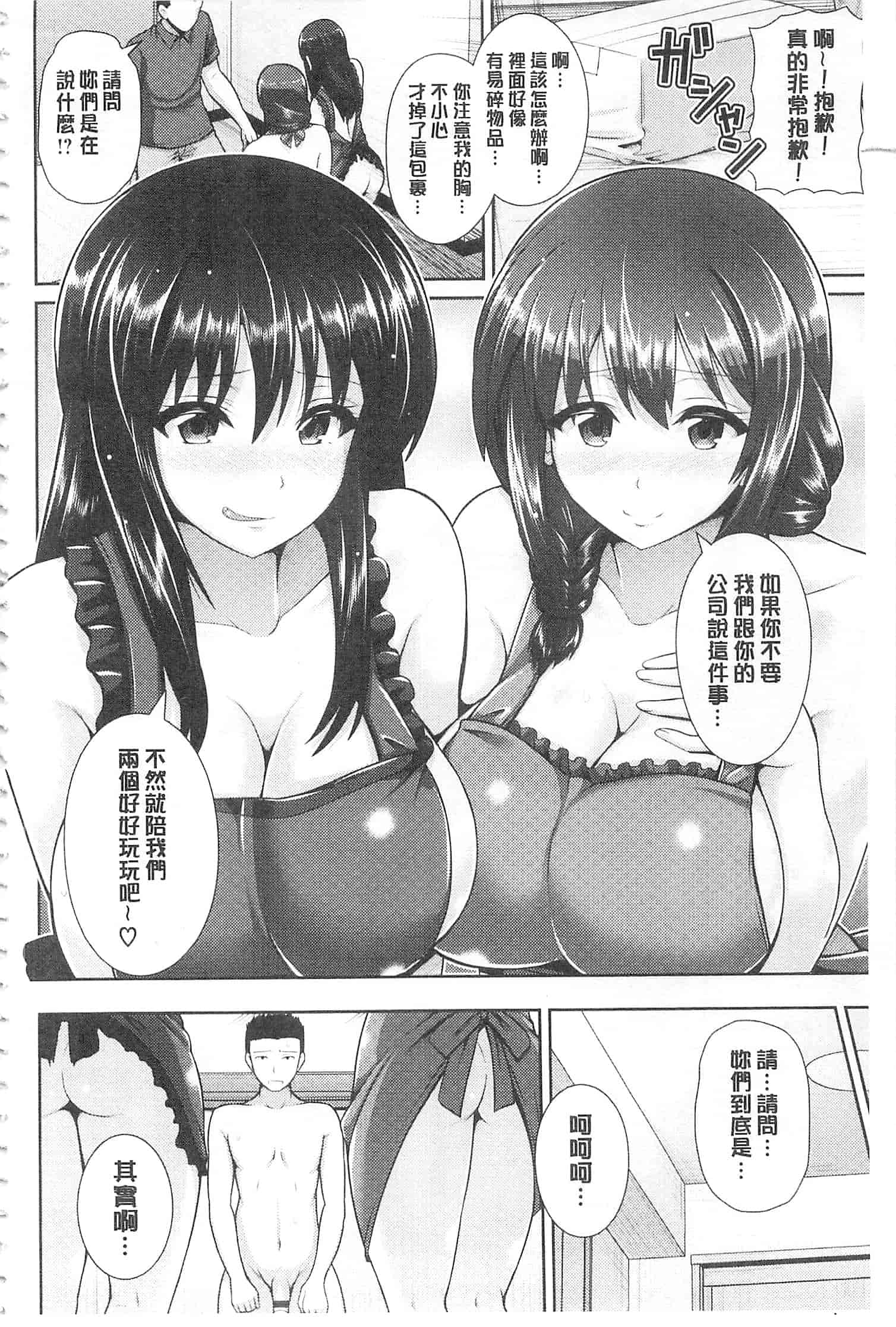 汉化版-[ゆぅ〜が] ヒトヅマジワリ_第1集