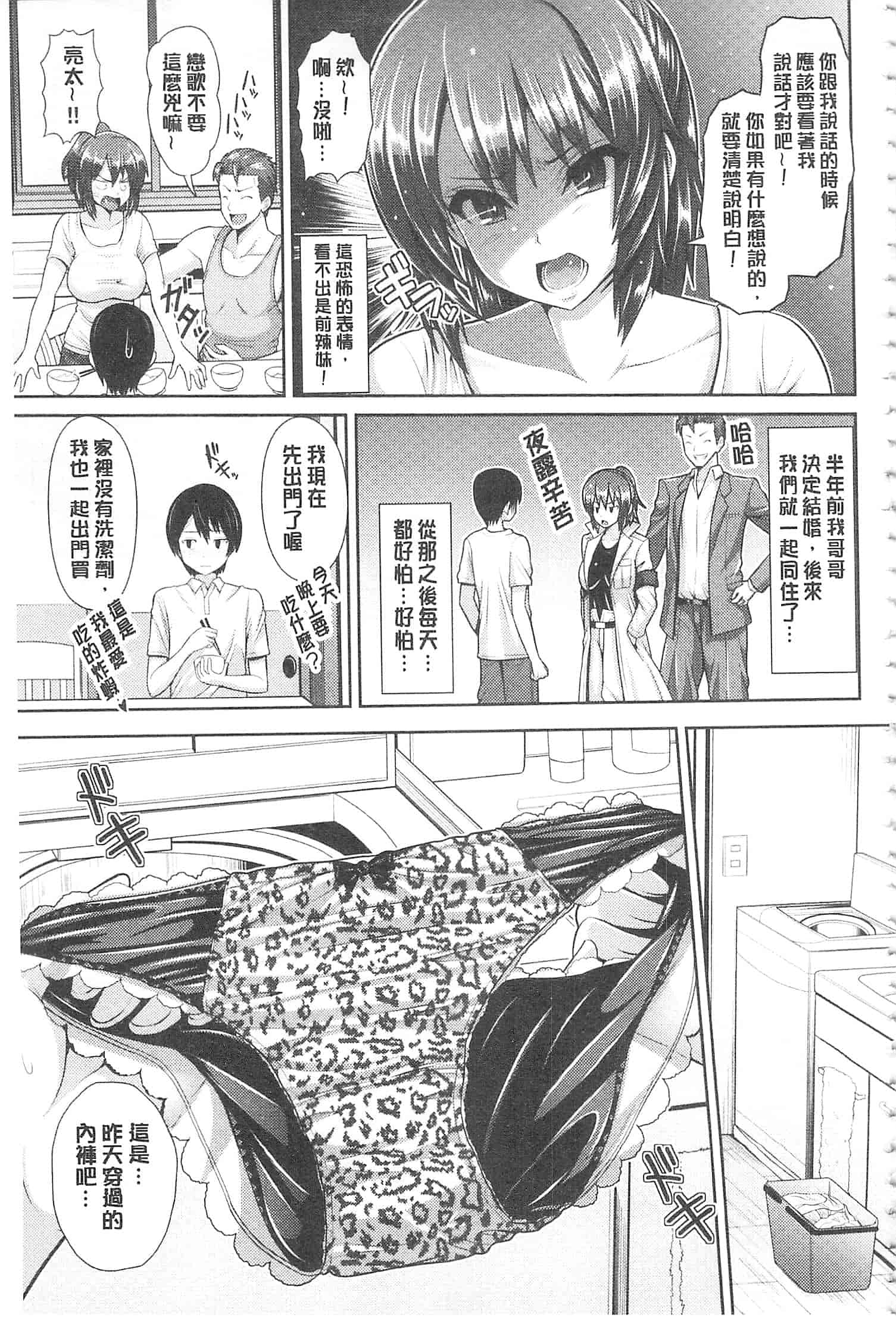 汉化版-[ゆぅ〜が] ヒトヅマジワリ_第2集