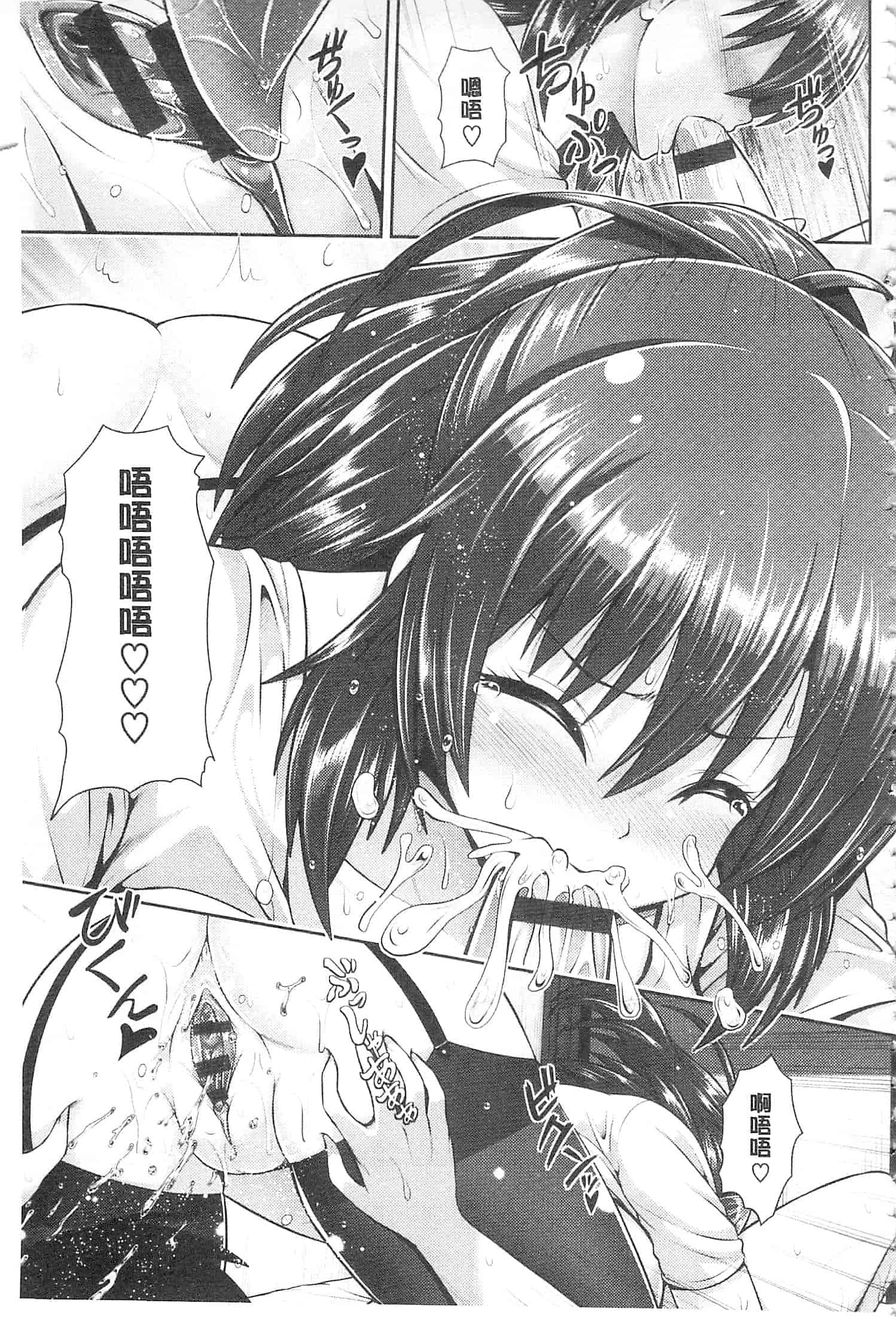 汉化版-[ゆぅ〜が] ヒトヅマジワリ_第2集