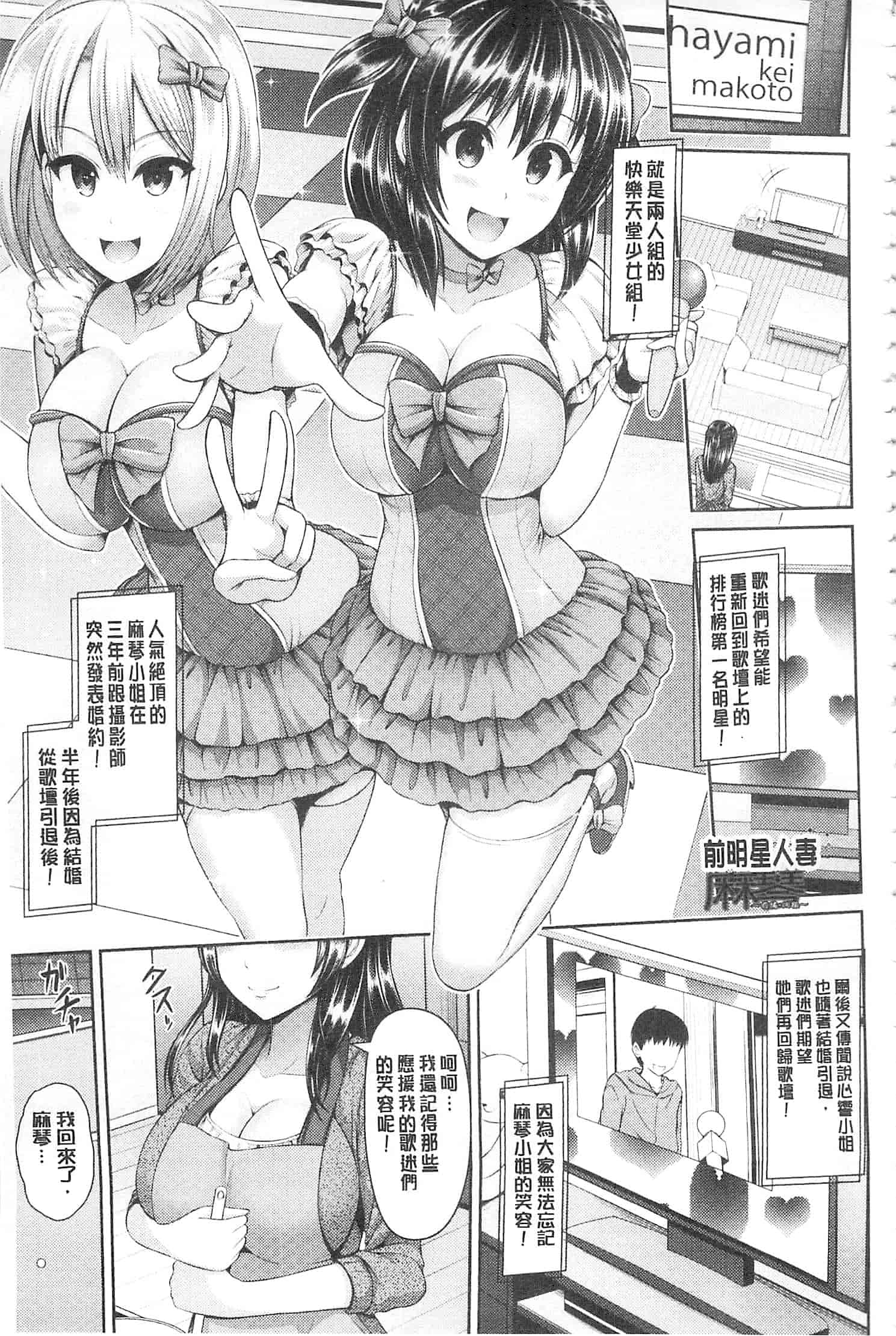 汉化版-[ゆぅ〜が] ヒトヅマジワリ_第2集