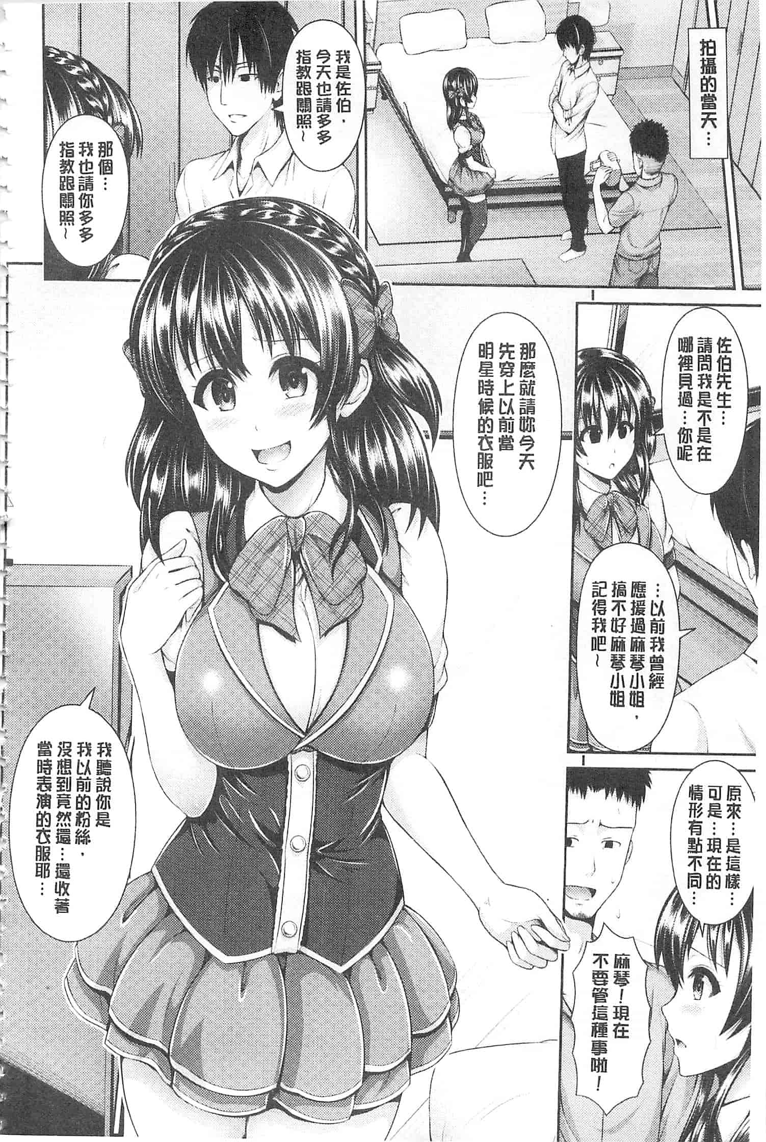 汉化版-[ゆぅ〜が] ヒトヅマジワリ_第3集