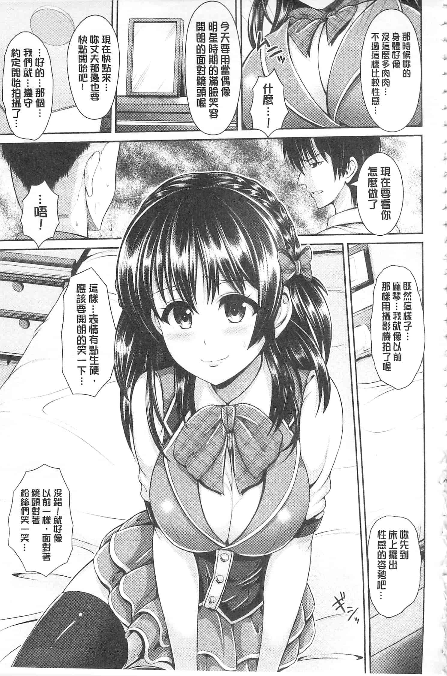 汉化版-[ゆぅ〜が] ヒトヅマジワリ_第3集