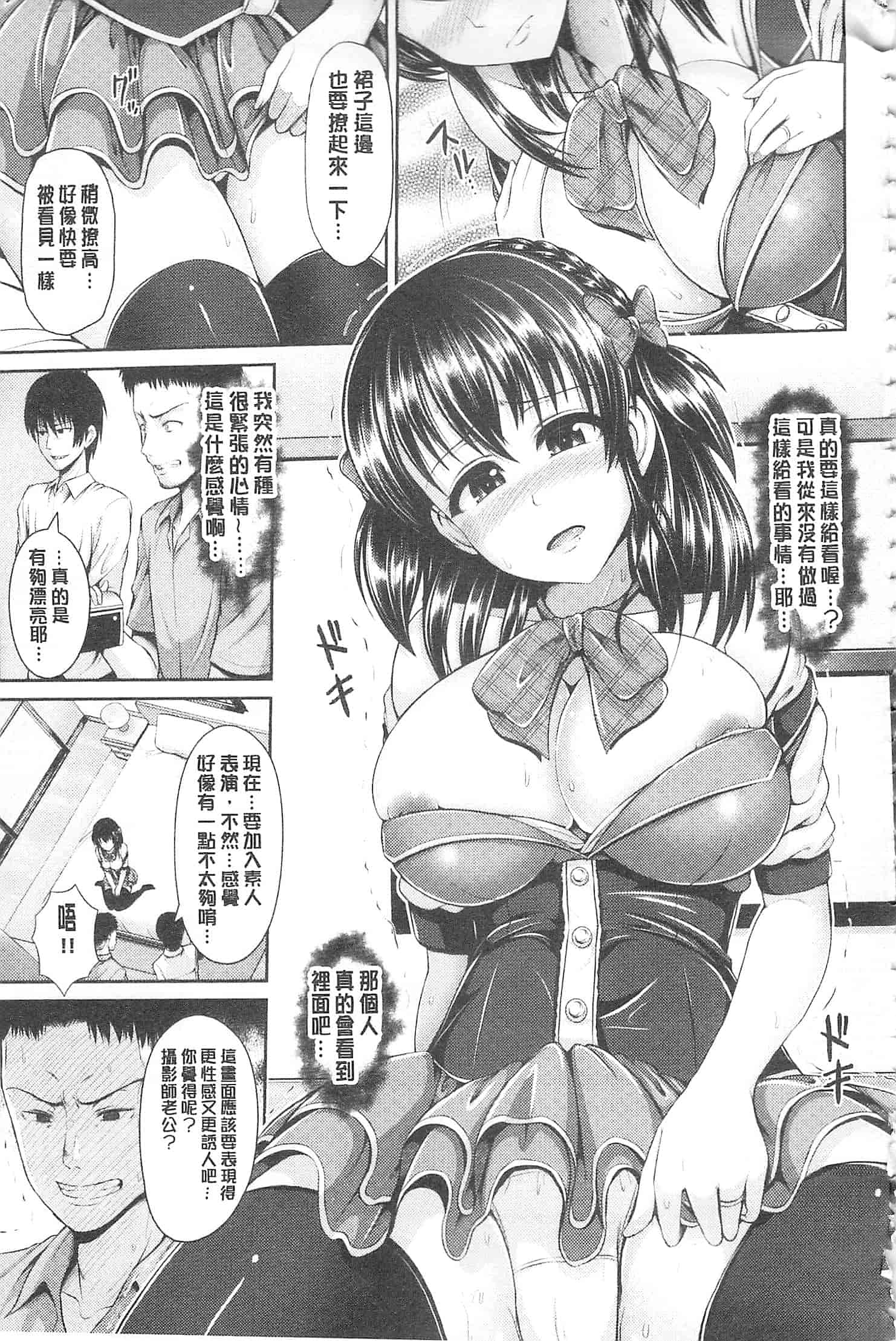 汉化版-[ゆぅ〜が] ヒトヅマジワリ_第3集