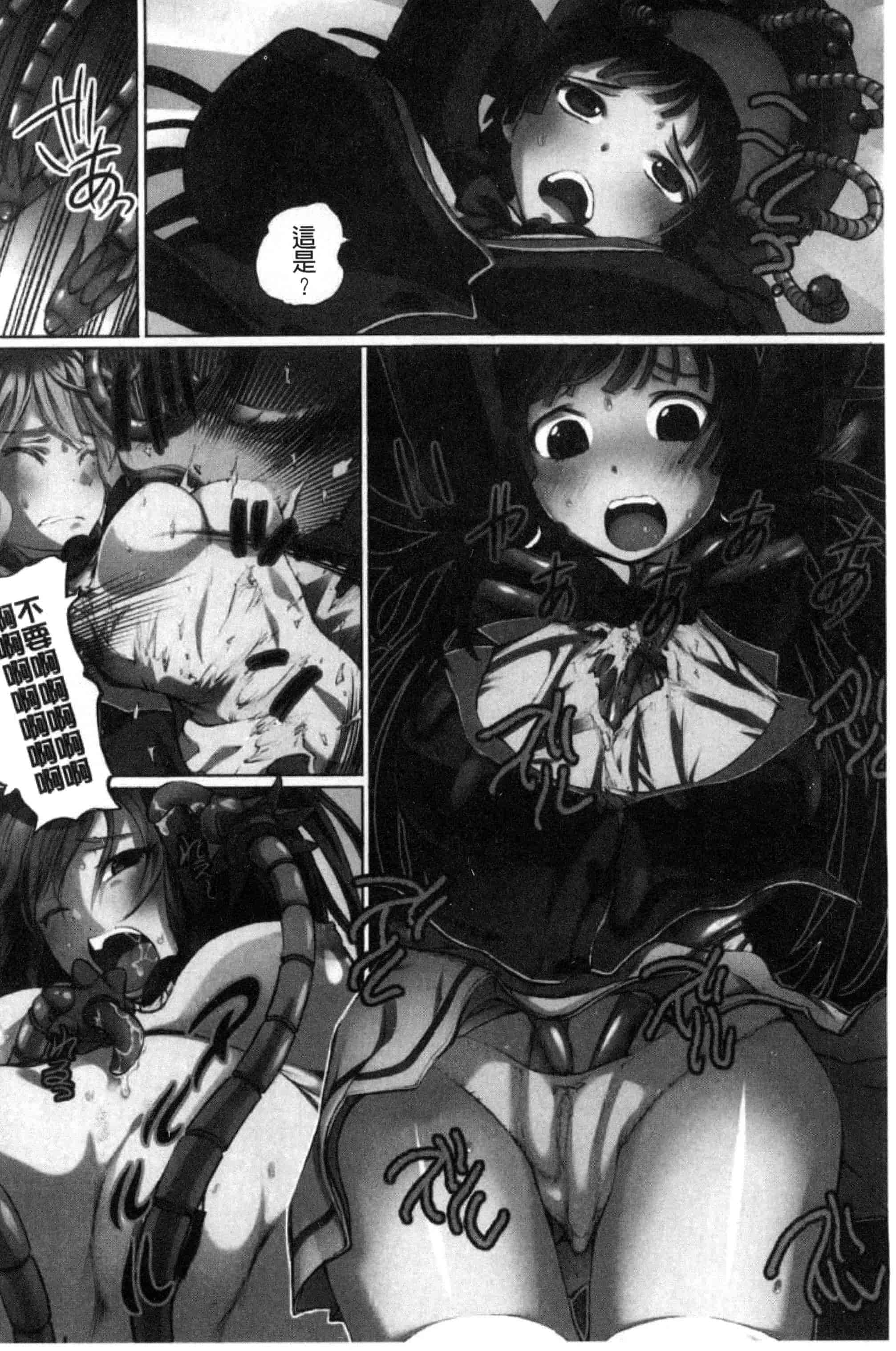 汉化版-[ゆうきつむぎ] 完全凌辱日誌_第1集