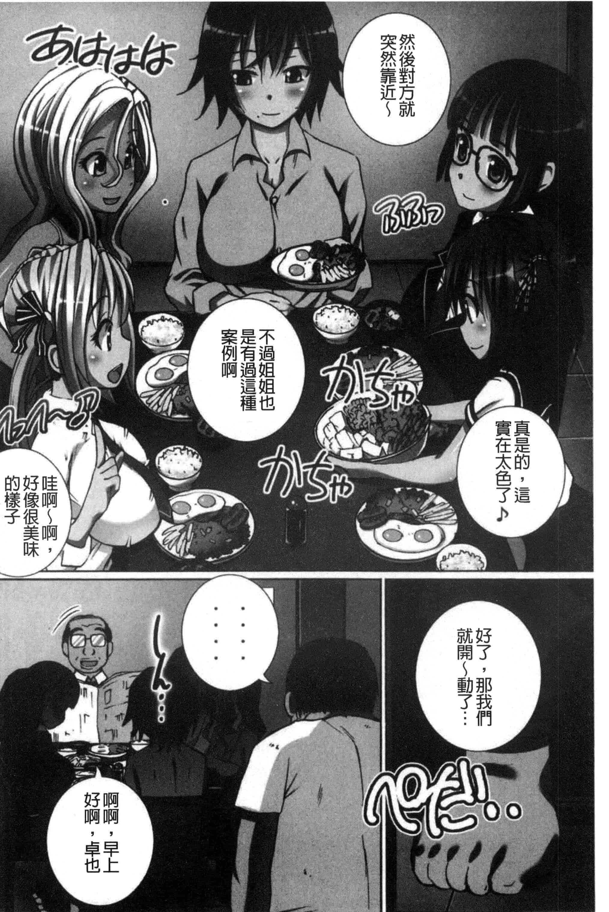 汉化版-[ゆうきつむぎ] 完全凌辱日誌_第3集