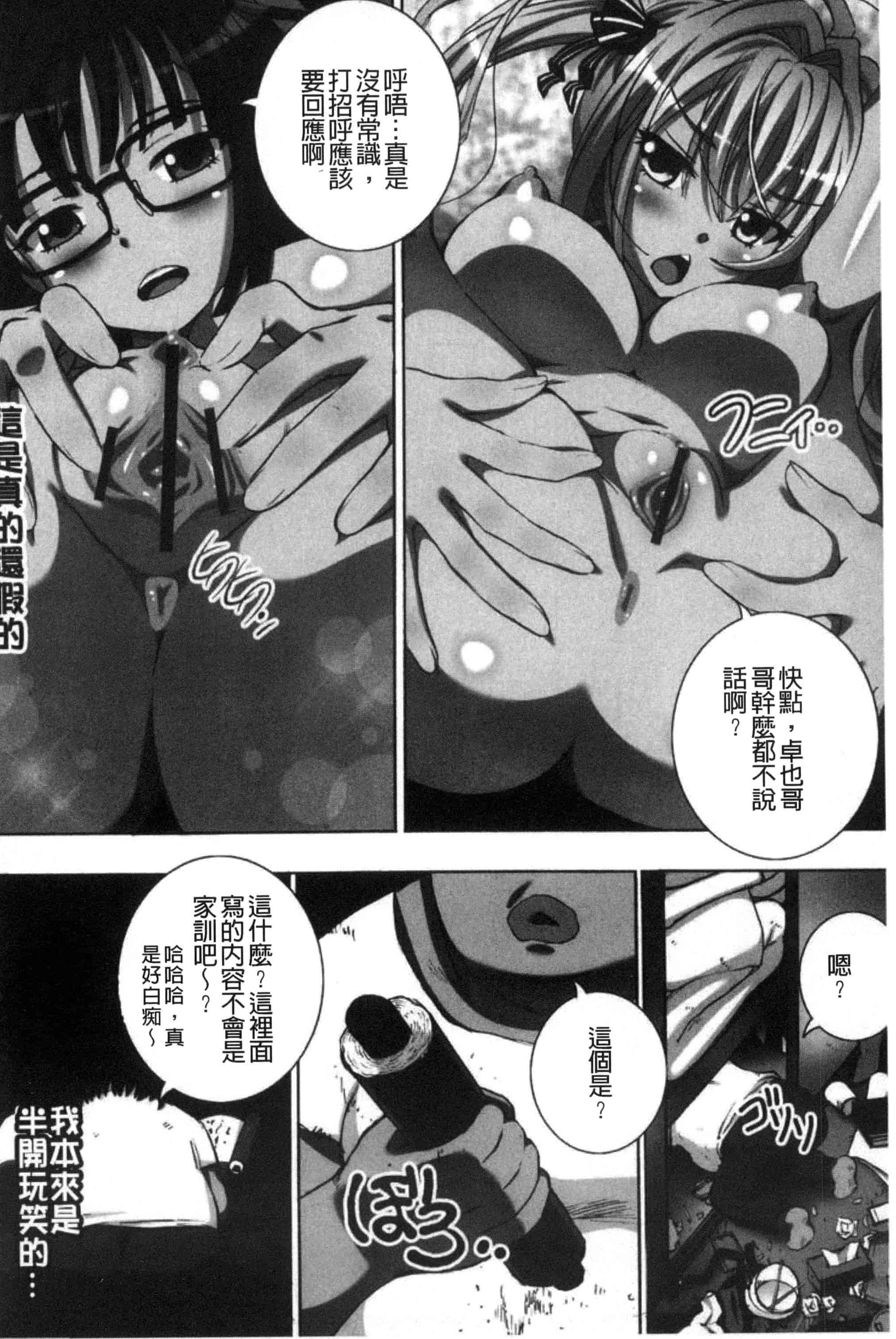 汉化版-[ゆうきつむぎ] 完全凌辱日誌_第3集