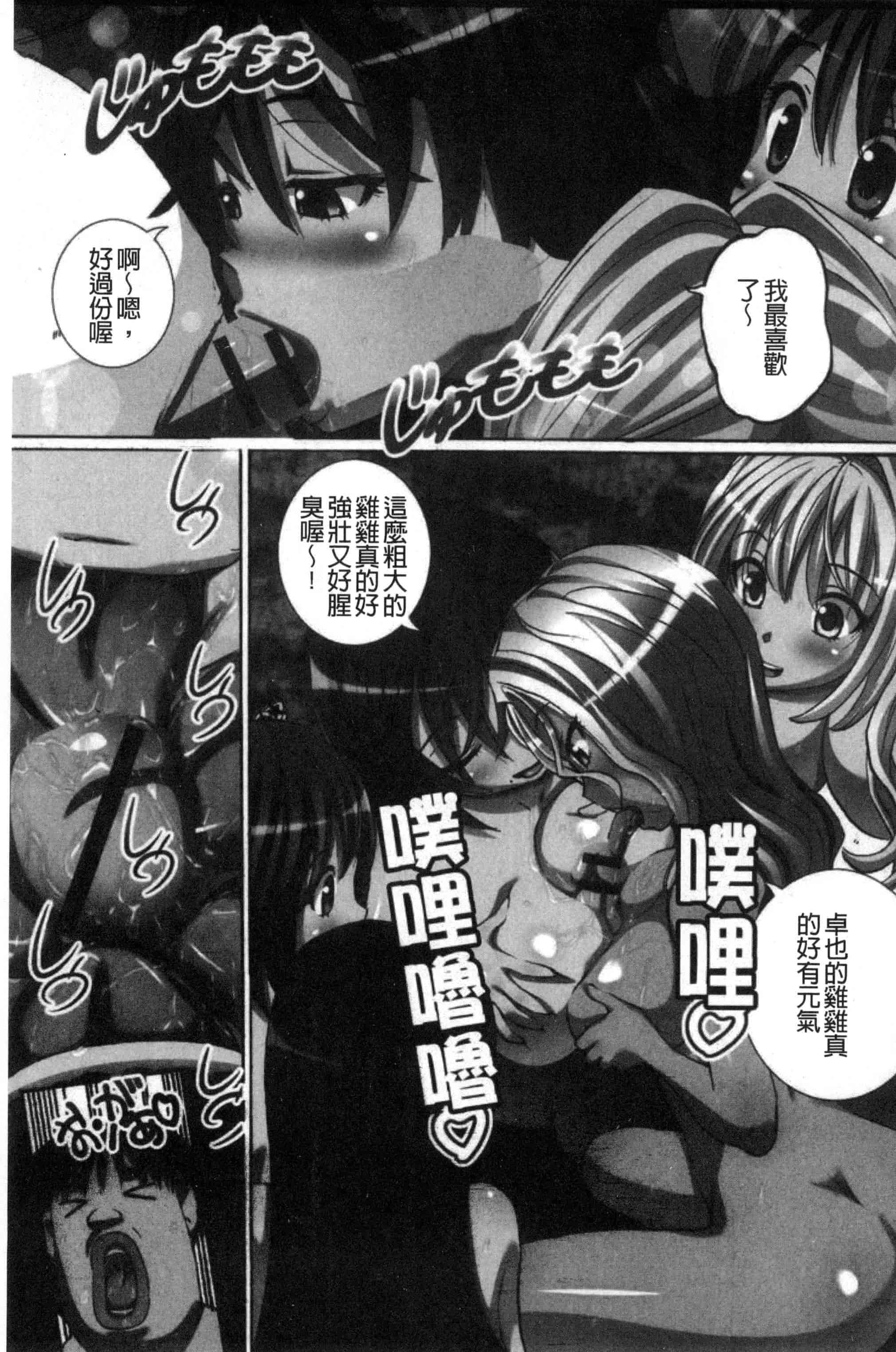 汉化版-[ゆうきつむぎ] 完全凌辱日誌_第3集